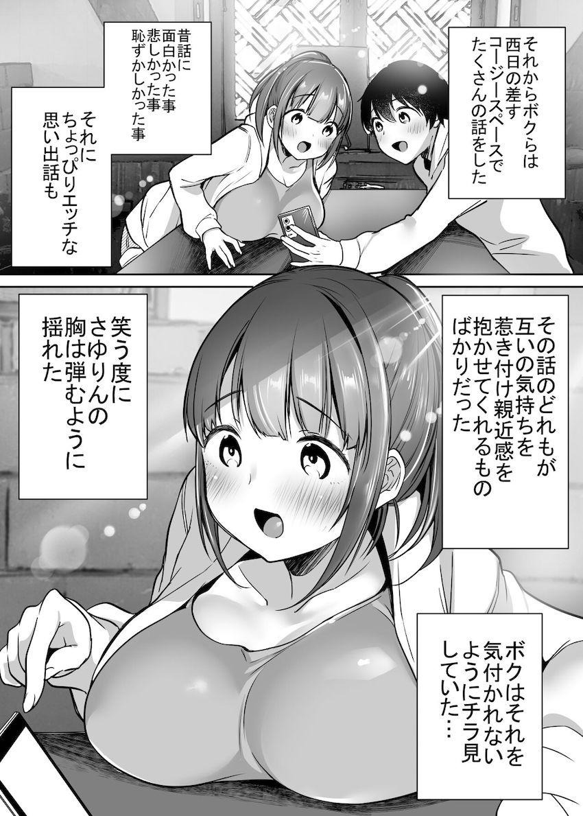 ゲームを通じて知り合った童貞男子とデートをする事になった巨乳美女が告白され付き合ってすぐにラブホテルに入り緊張しながらもイチャラブ初体験エッチ19