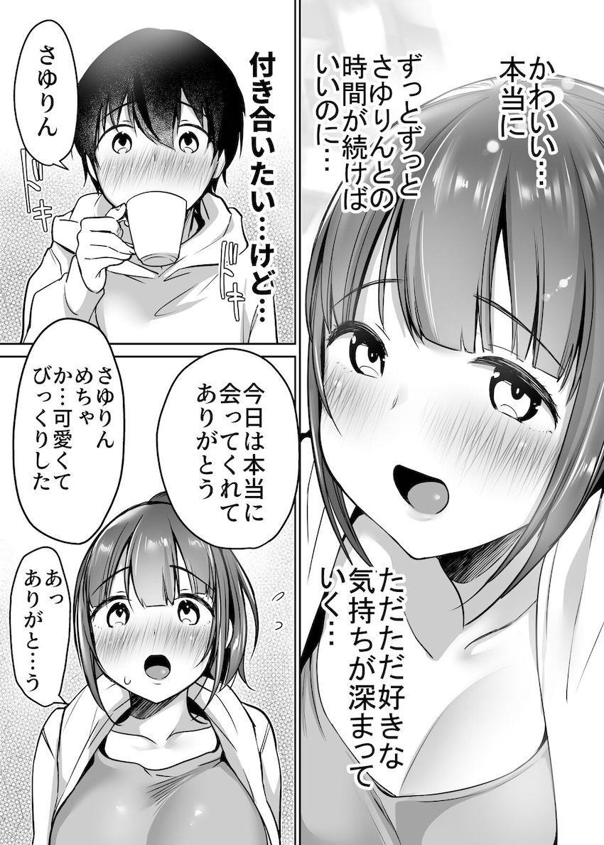 ゲームを通じて知り合った童貞男子とデートをする事になった巨乳美女が告白され付き合ってすぐにラブホテルに入り緊張しながらもイチャラブ初体験エッチ20