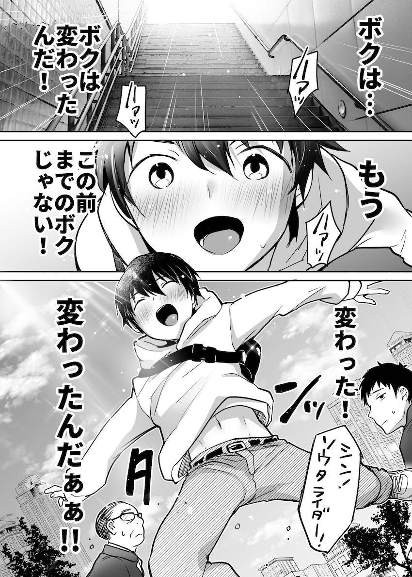 ゲームを通じて知り合った童貞男子とデートをする事になった巨乳美女が告白され付き合ってすぐにラブホテルに入り緊張しながらもイチャラブ初体験エッチ3