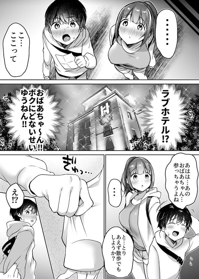 ゲームを通じて知り合った童貞男子とデートをする事になった巨乳美女が告白され付き合ってすぐにラブホテルに入り緊張しながらもイチャラブ初体験エッチ26