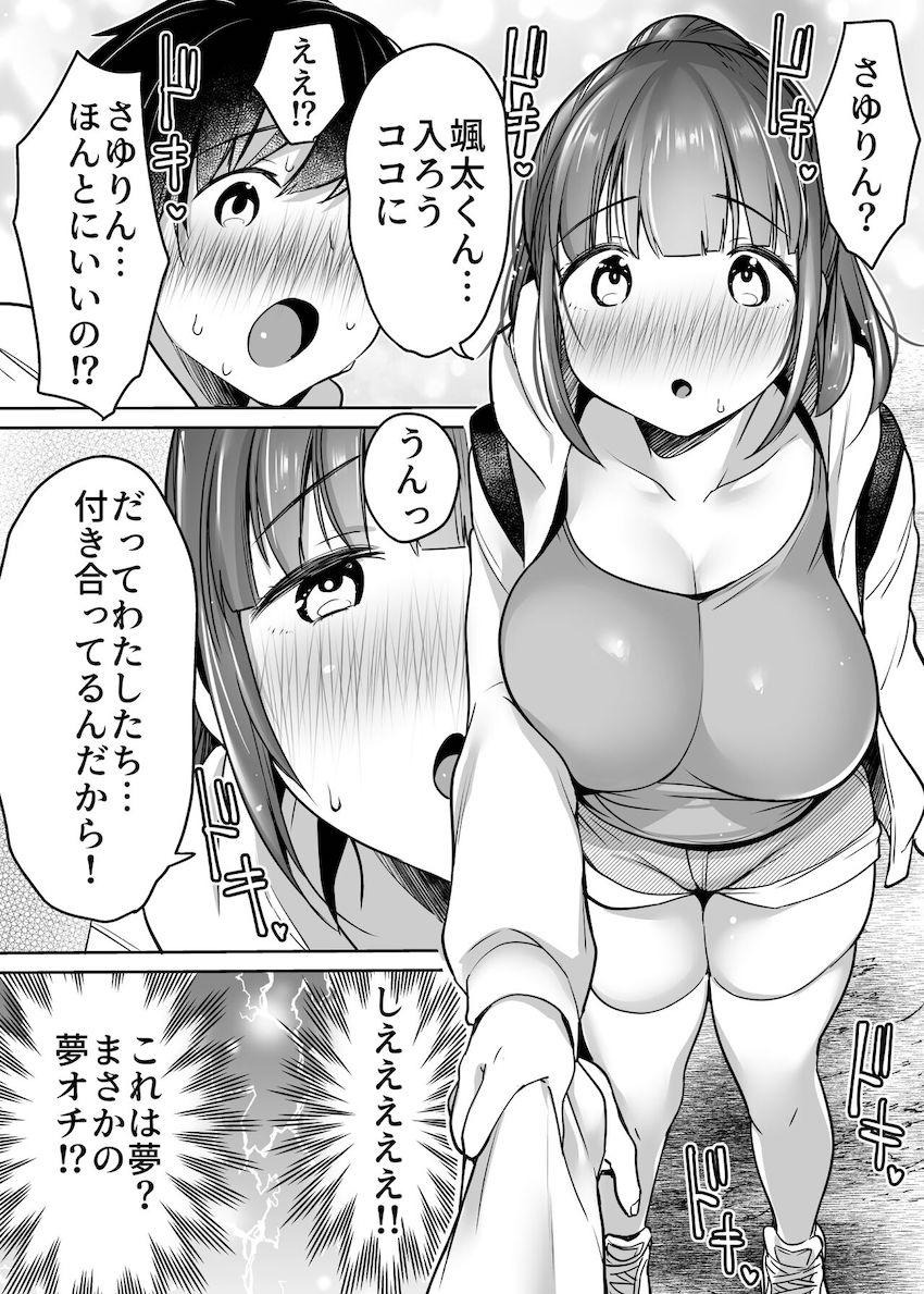 ゲームを通じて知り合った童貞男子とデートをする事になった巨乳美女が告白され付き合ってすぐにラブホテルに入り緊張しながらもイチャラブ初体験エッチ27
