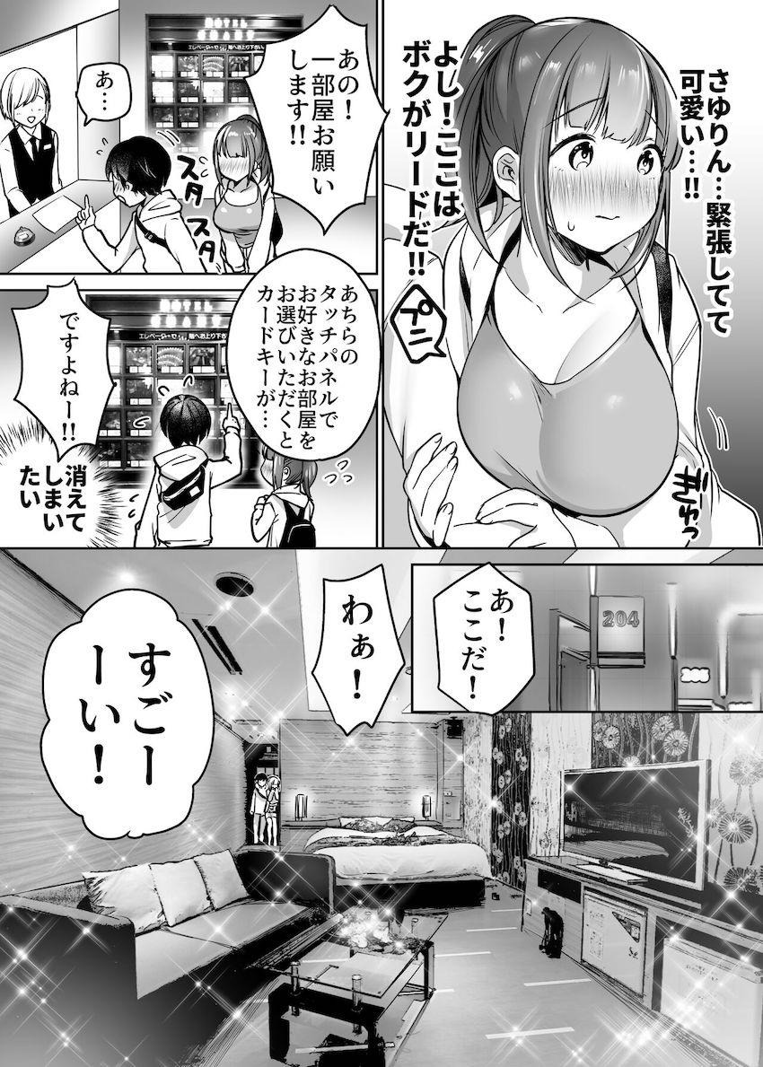 ゲームを通じて知り合った童貞男子とデートをする事になった巨乳美女が告白され付き合ってすぐにラブホテルに入り緊張しながらもイチャラブ初体験エッチ29