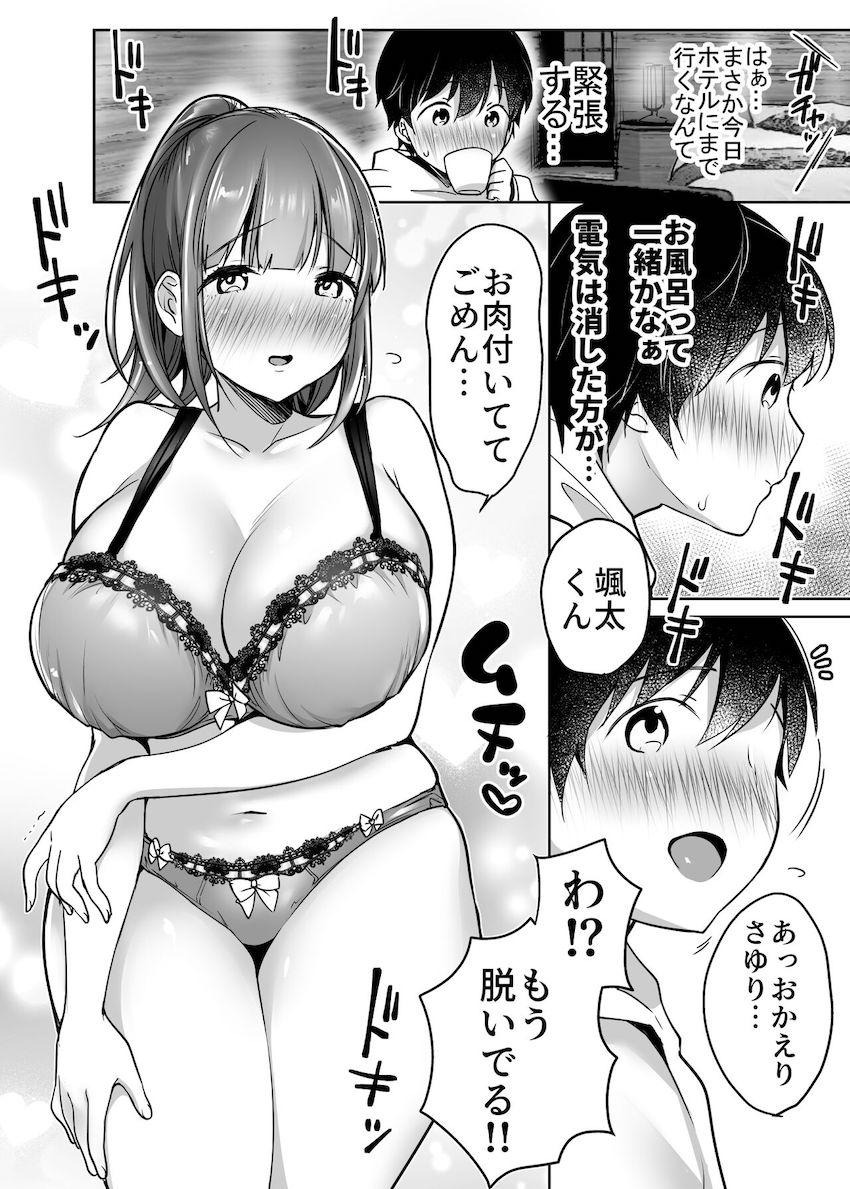 ゲームを通じて知り合った童貞男子とデートをする事になった巨乳美女が告白され付き合ってすぐにラブホテルに入り緊張しながらもイチャラブ初体験エッチ32