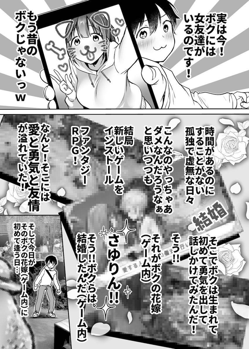 ゲームを通じて知り合った童貞男子とデートをする事になった巨乳美女が告白され付き合ってすぐにラブホテルに入り緊張しながらもイチャラブ初体験エッチ6