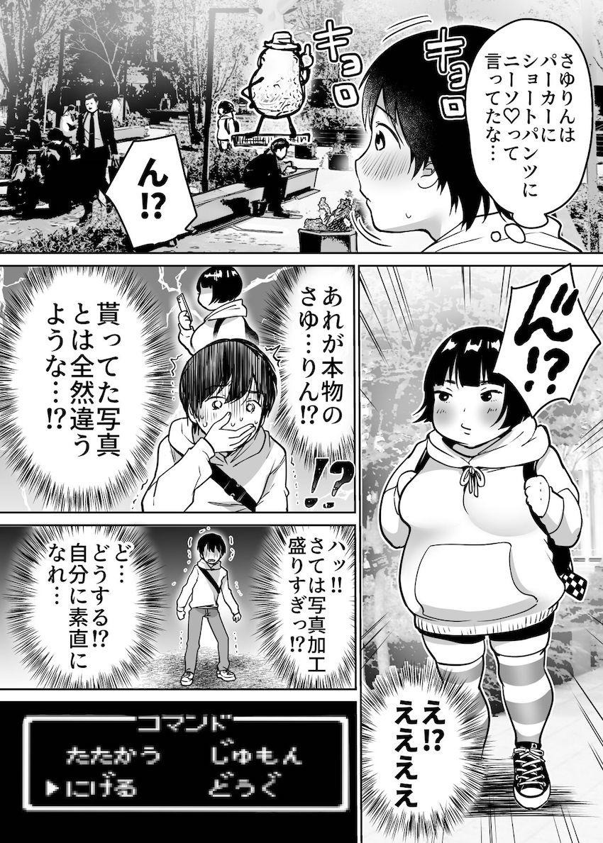 ゲームを通じて知り合った童貞男子とデートをする事になった巨乳美女が告白され付き合ってすぐにラブホテルに入り緊張しながらもイチャラブ初体験エッチ7