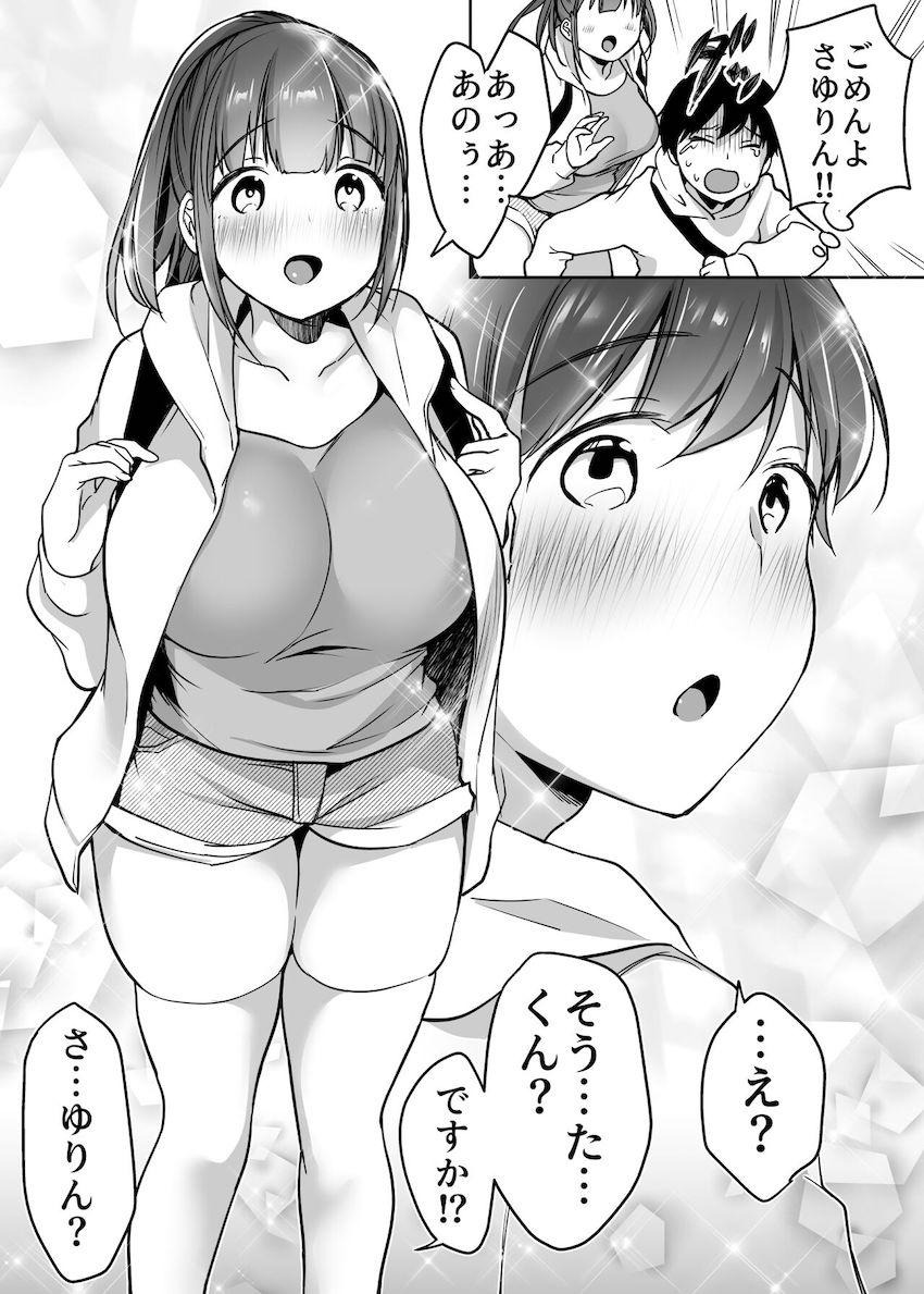 ゲームを通じて知り合った童貞男子とデートをする事になった巨乳美女が告白され付き合ってすぐにラブホテルに入り緊張しながらもイチャラブ初体験エッチ8