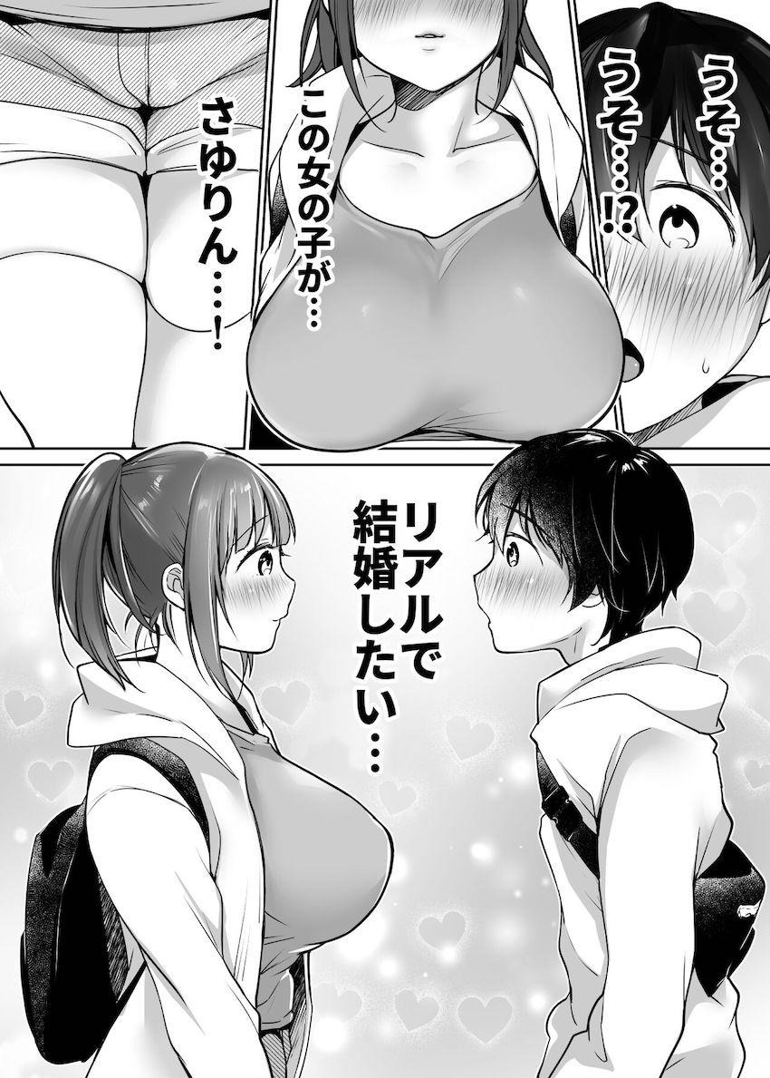 ゲームを通じて知り合った童貞男子とデートをする事になった巨乳美女が告白され付き合ってすぐにラブホテルに入り緊張しながらもイチャラブ初体験エッチ9