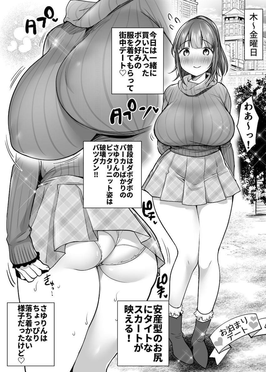 ゲームを通じて知り合った童貞男子とデートをする事になった巨乳美女が告白され付き合ってすぐにラブホテルに入り緊張しながらもイチャラブ初体験エッチ85