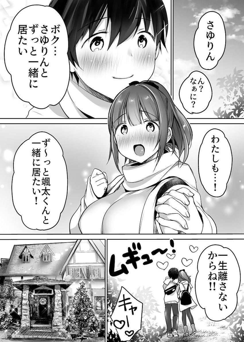 ゲームを通じて知り合った童貞男子とデートをする事になった巨乳美女が告白され付き合ってすぐにラブホテルに入り緊張しながらもイチャラブ初体験エッチ100