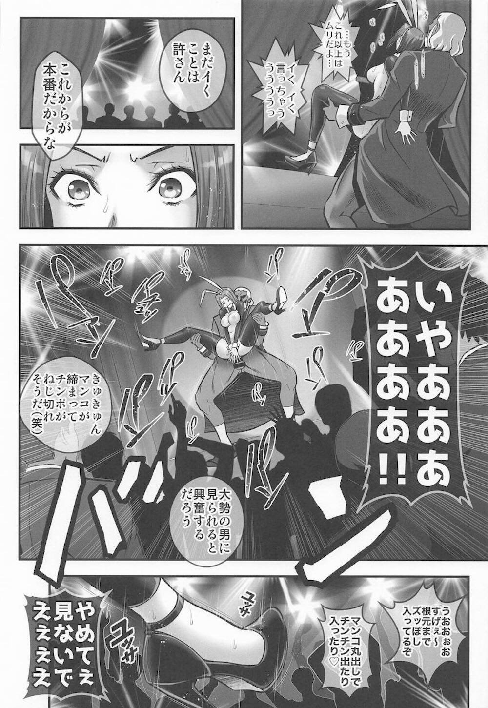 【コードギアス】キングに囚われた紅月カレンが逆バニーのコスプレ姿で汚いおじさんの群れに放り込まれ媚薬を打たれて絶頂させられちゃうドキドキ乱交エッチ19