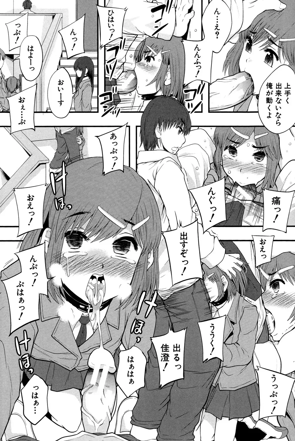 貞操観念を植え付けるための教育としての売春が行われる学校で可愛い女子校生たちが毎週当番で購買で販売されて過激に扱われて性行為を日常化させられる絶頂エッチ11