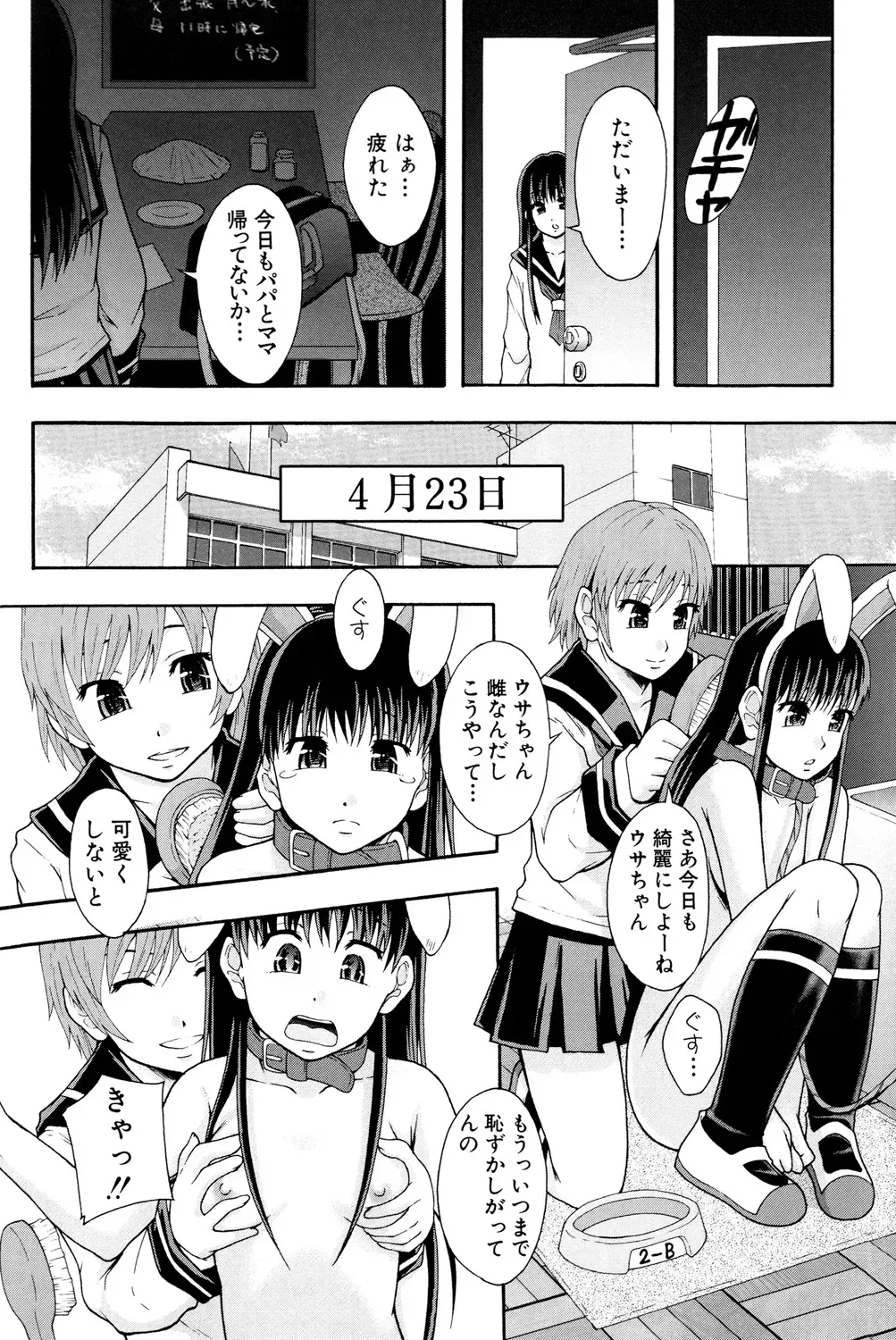 貞操観念を植え付けるための教育としての売春が行われる学校で可愛い女子校生たちが毎週当番で購買で販売されて過激に扱われて性行為を日常化させられる絶頂エッチ101