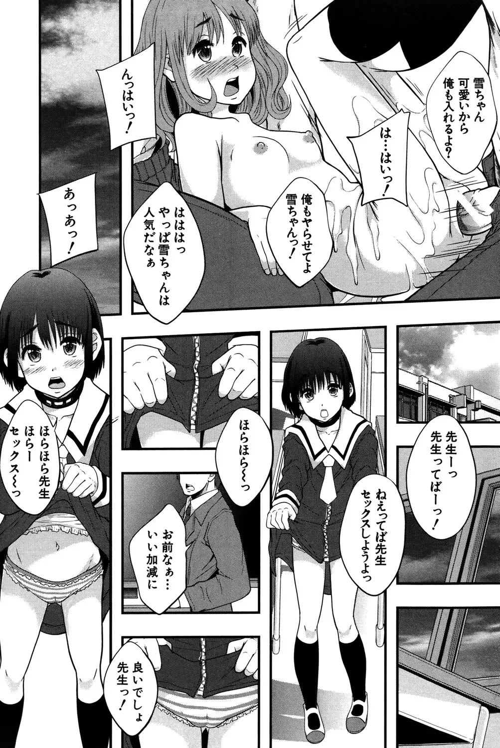 貞操観念を植え付けるための教育としての売春が行われる学校で可愛い女子校生たちが毎週当番で購買で販売されて過激に扱われて性行為を日常化させられる絶頂エッチ14