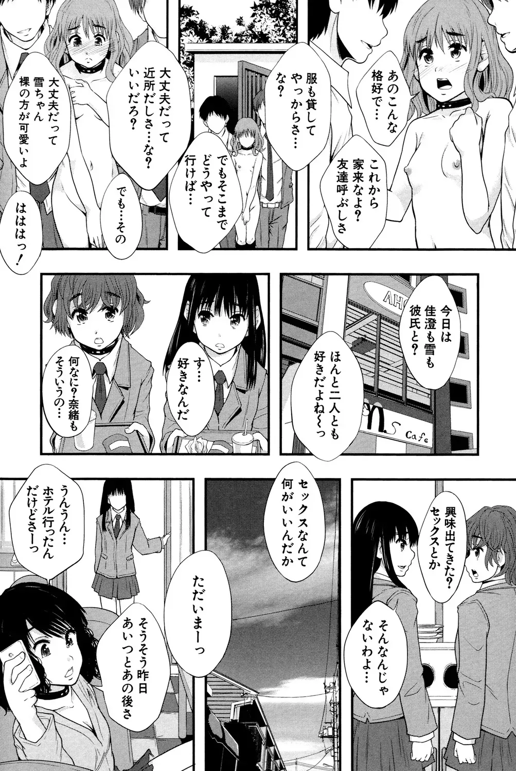 貞操観念を植え付けるための教育としての売春が行われる学校で可愛い女子校生たちが毎週当番で購買で販売されて過激に扱われて性行為を日常化させられる絶頂エッチ29