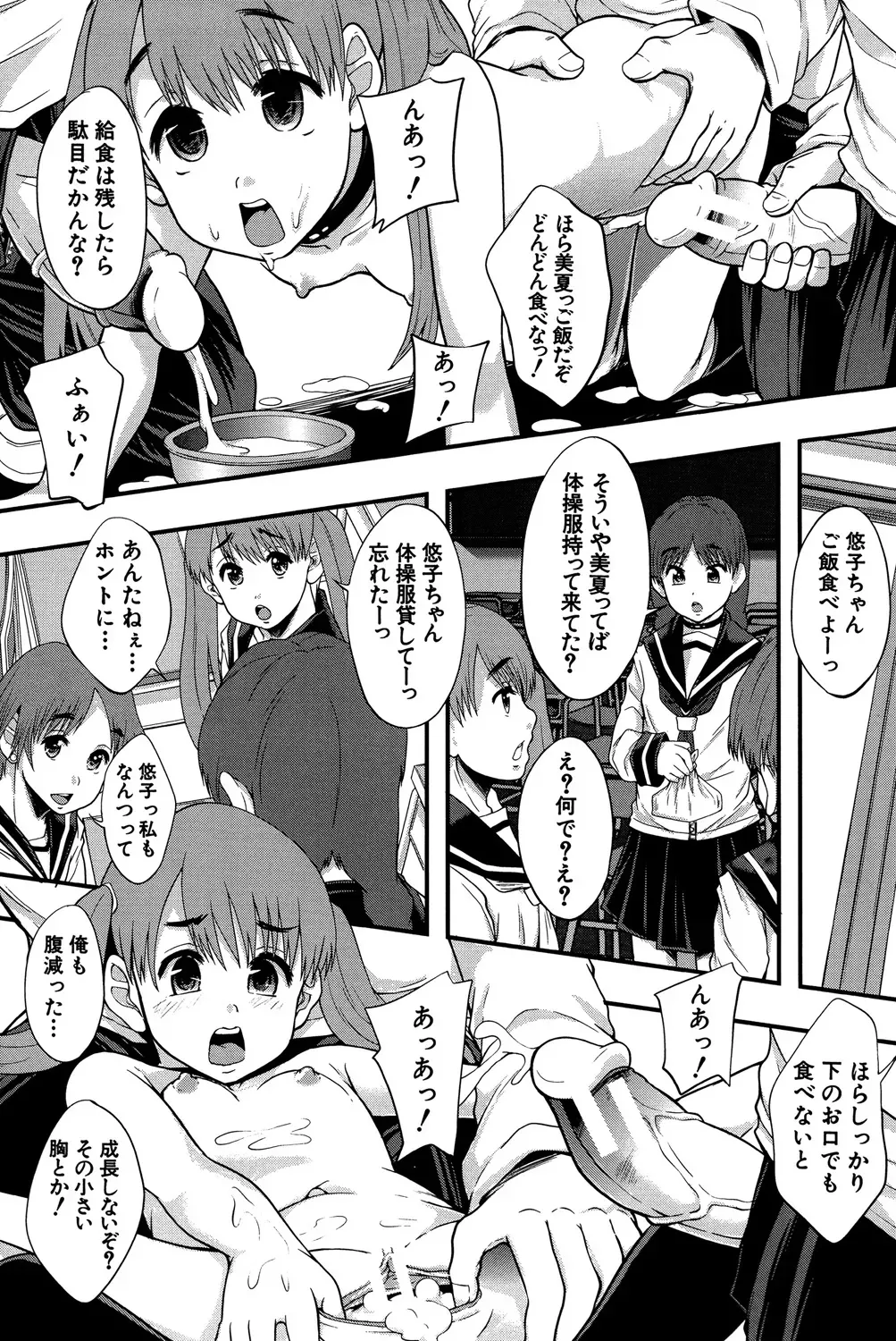 貞操観念を植え付けるための教育としての売春が行われる学校で可愛い女子校生たちが毎週当番で購買で販売されて過激に扱われて性行為を日常化させられる絶頂エッチ36