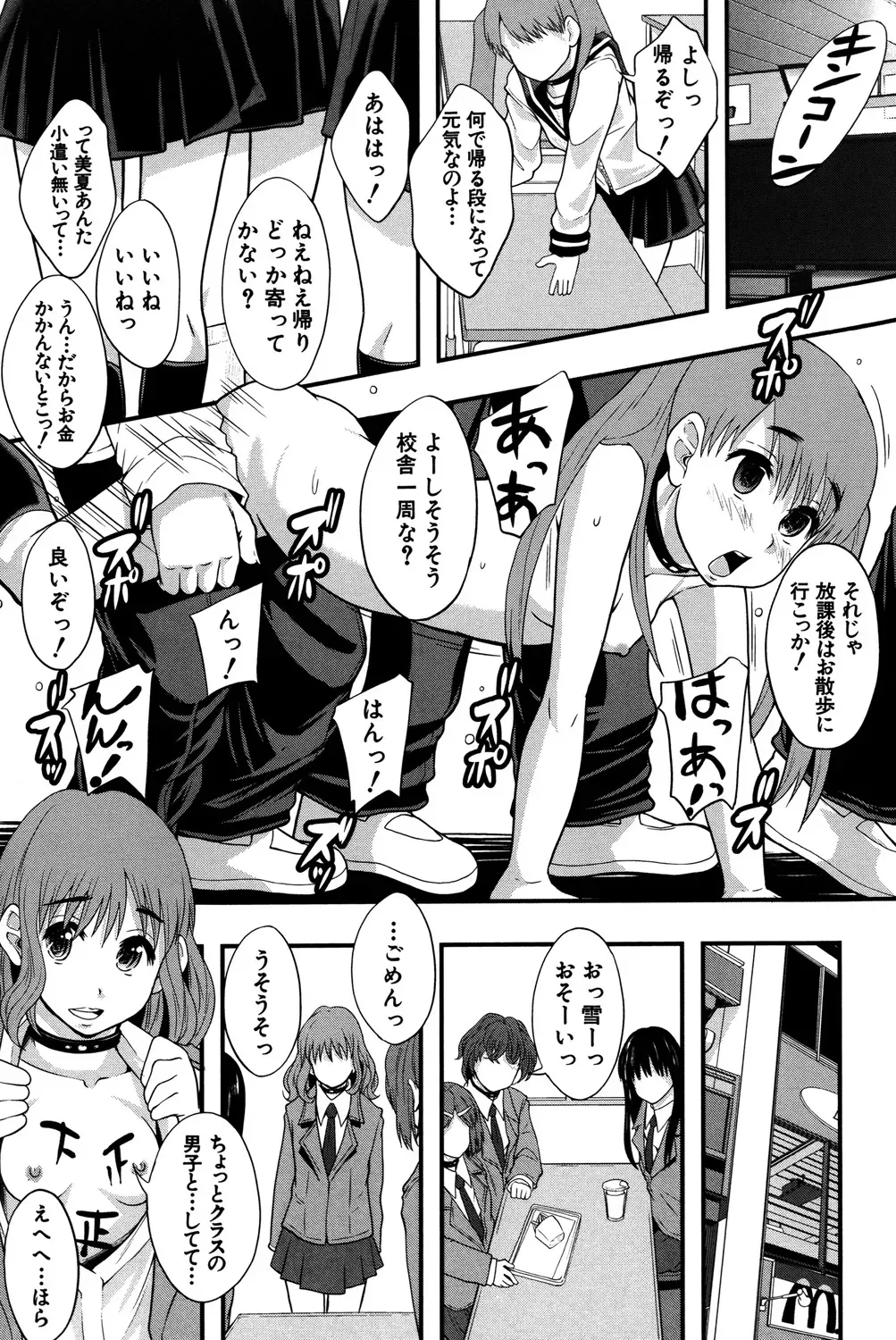 貞操観念を植え付けるための教育としての売春が行われる学校で可愛い女子校生たちが毎週当番で購買で販売されて過激に扱われて性行為を日常化させられる絶頂エッチ38