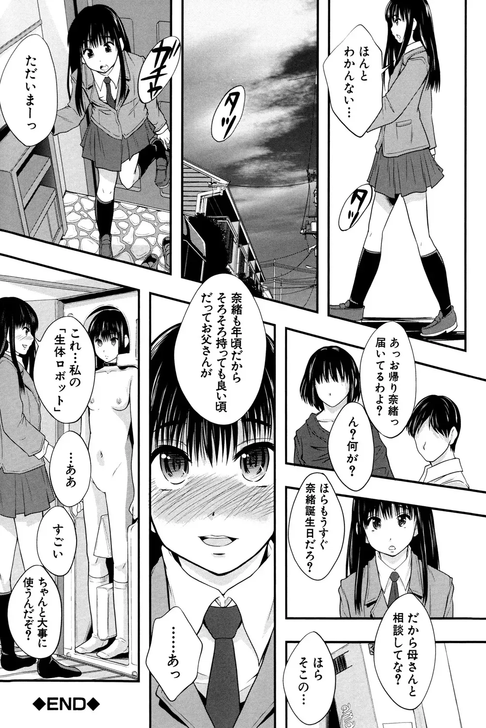 貞操観念を植え付けるための教育としての売春が行われる学校で可愛い女子校生たちが毎週当番で購買で販売されて過激に扱われて性行為を日常化させられる絶頂エッチ39