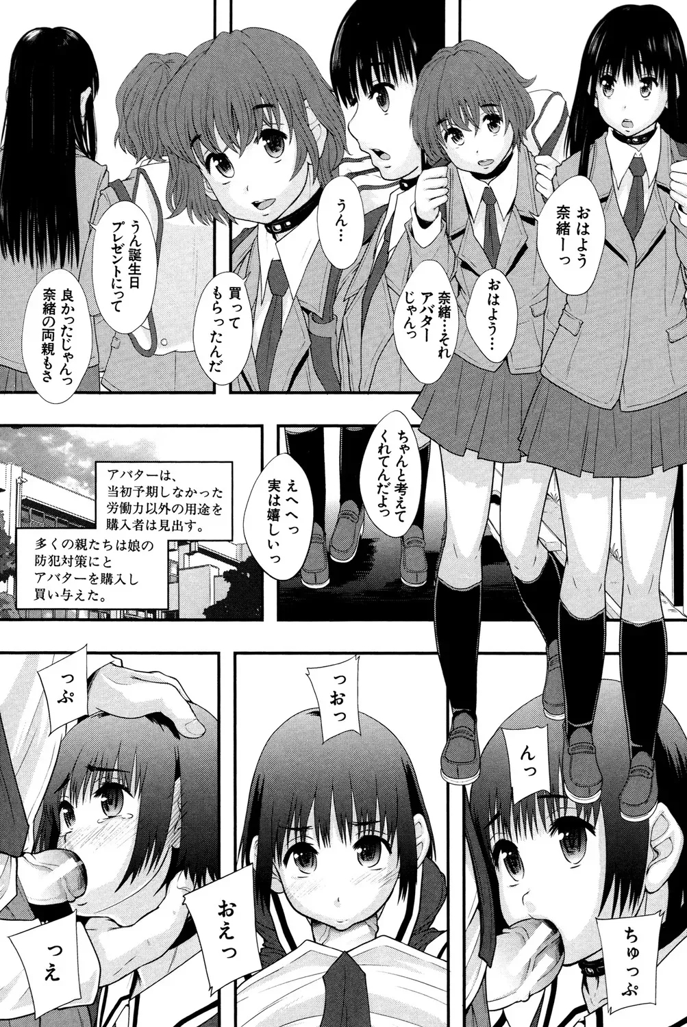 貞操観念を植え付けるための教育としての売春が行われる学校で可愛い女子校生たちが毎週当番で購買で販売されて過激に扱われて性行為を日常化させられる絶頂エッチ41