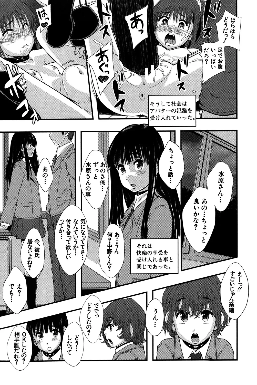 貞操観念を植え付けるための教育としての売春が行われる学校で可愛い女子校生たちが毎週当番で購買で販売されて過激に扱われて性行為を日常化させられる絶頂エッチ46