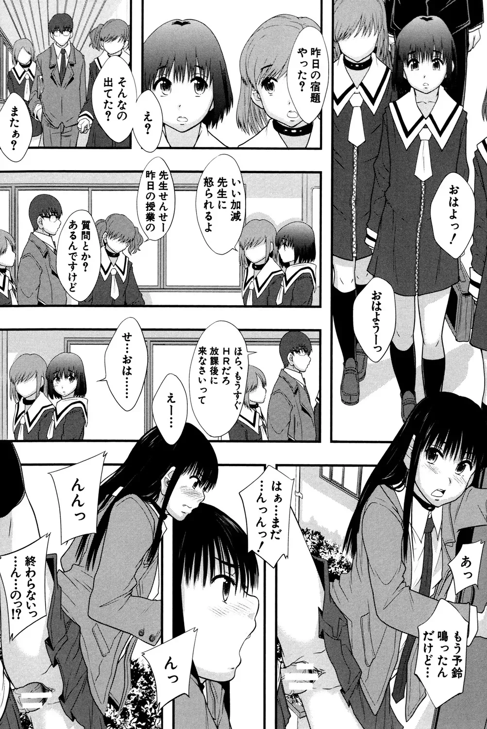 貞操観念を植え付けるための教育としての売春が行われる学校で可愛い女子校生たちが毎週当番で購買で販売されて過激に扱われて性行為を日常化させられる絶頂エッチ67