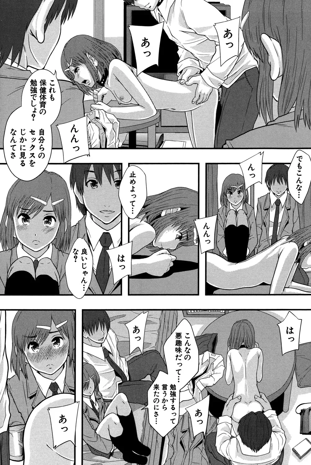 貞操観念を植え付けるための教育としての売春が行われる学校で可愛い女子校生たちが毎週当番で購買で販売されて過激に扱われて性行為を日常化させられる絶頂エッチ72