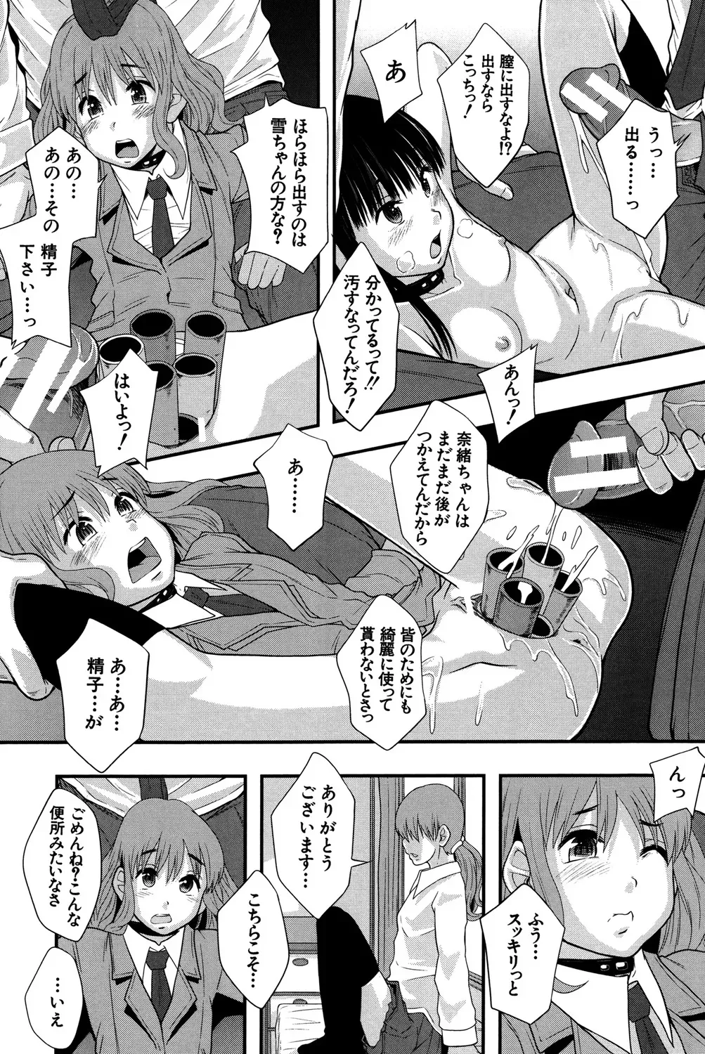 貞操観念を植え付けるための教育としての売春が行われる学校で可愛い女子校生たちが毎週当番で購買で販売されて過激に扱われて性行為を日常化させられる絶頂エッチ78