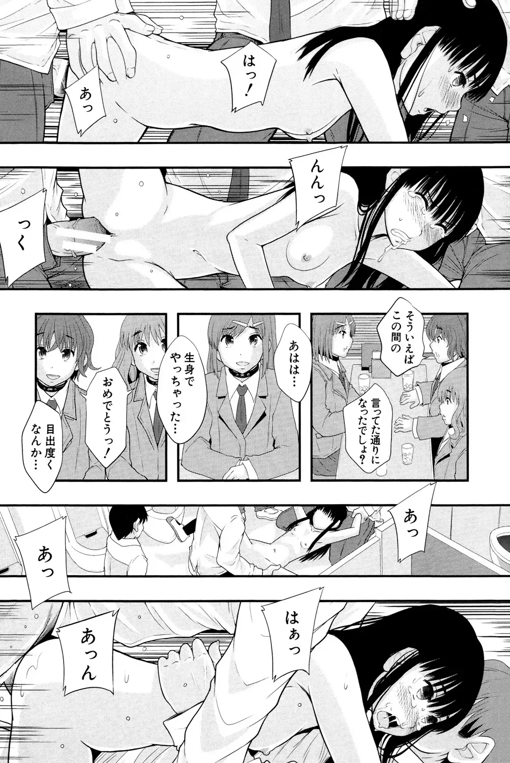 貞操観念を植え付けるための教育としての売春が行われる学校で可愛い女子校生たちが毎週当番で購買で販売されて過激に扱われて性行為を日常化させられる絶頂エッチ85