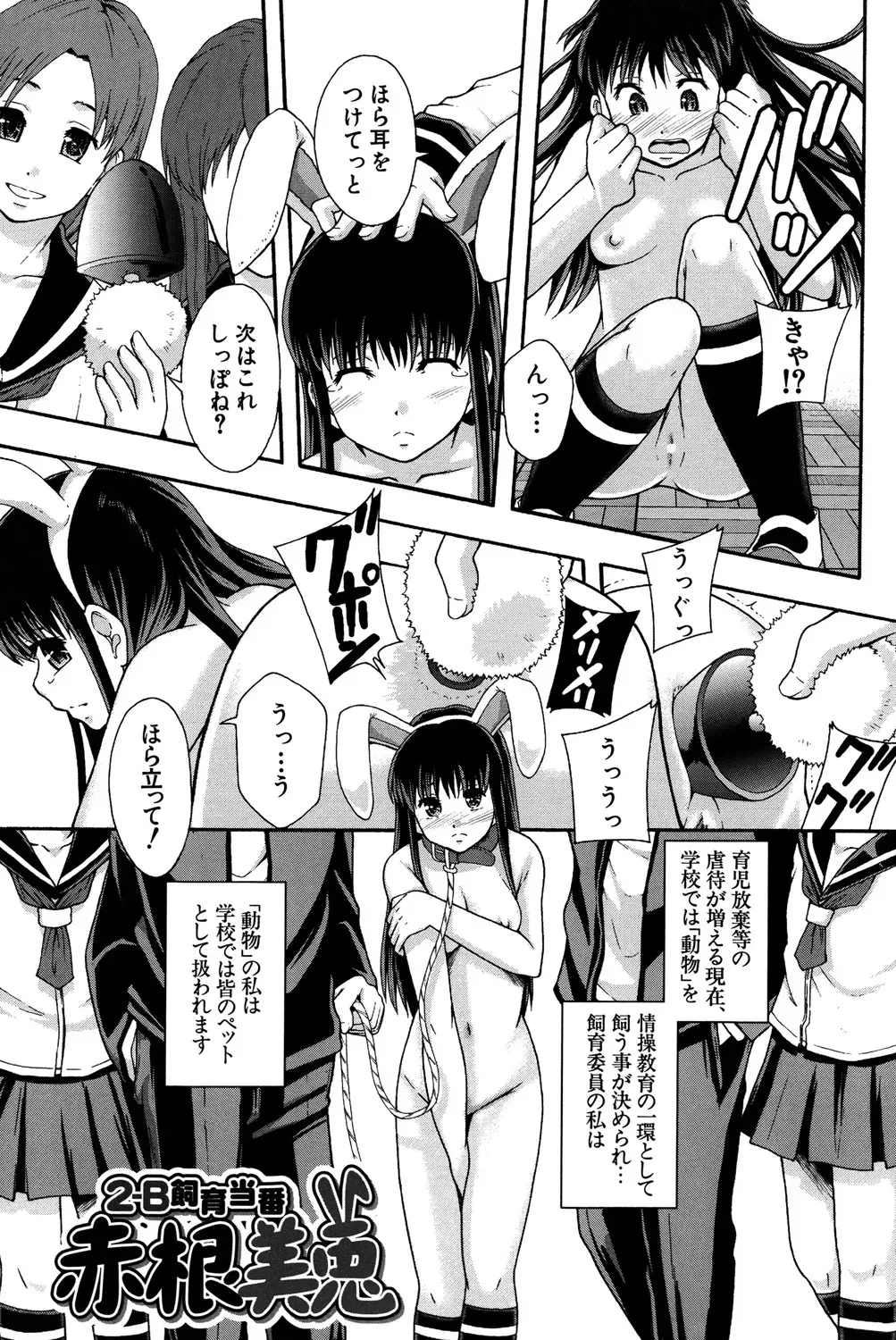 貞操観念を植え付けるための教育としての売春が行われる学校で可愛い女子校生たちが毎週当番で購買で販売されて過激に扱われて性行為を日常化させられる絶頂エッチ98