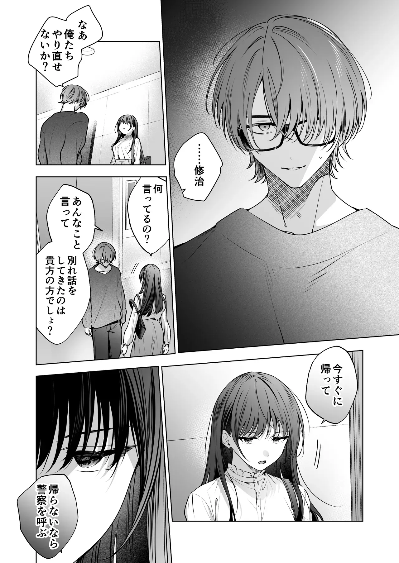 無事に職場のイケメン後輩と恋人同士になったスレンダー美人OLさんが元カレからの連絡に嫉妬されて快楽調教されちゃうイチャラブセックス11