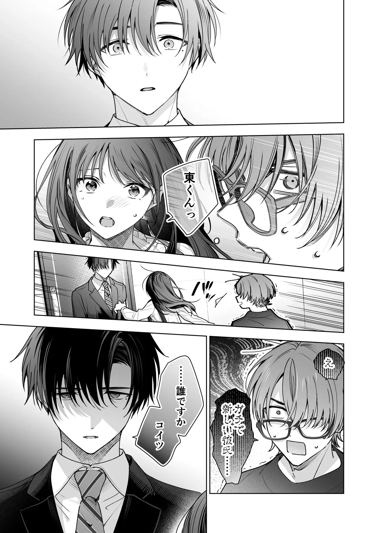 無事に職場のイケメン後輩と恋人同士になったスレンダー美人OLさんが元カレからの連絡に嫉妬されて快楽調教されちゃうイチャラブセックス14