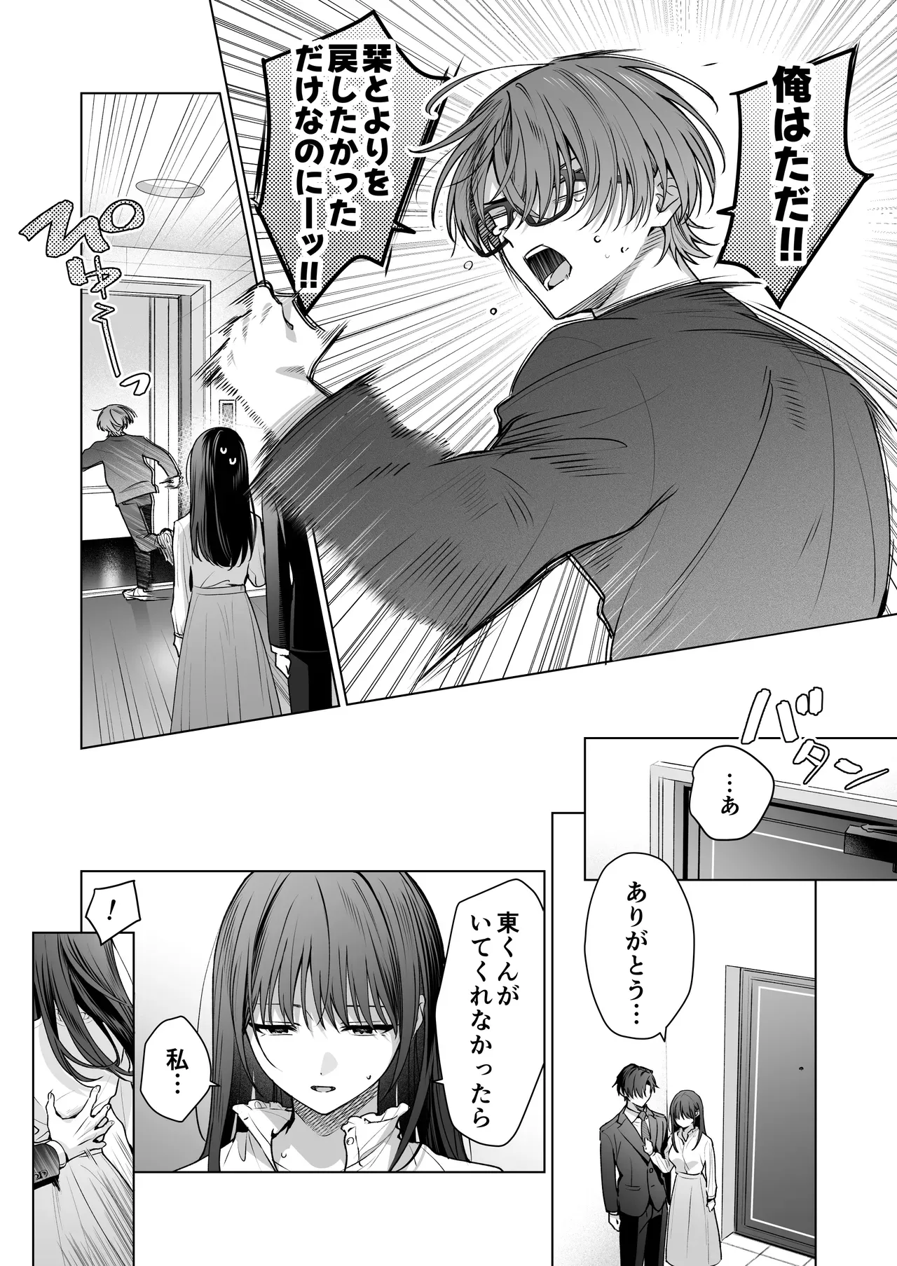 無事に職場のイケメン後輩と恋人同士になったスレンダー美人OLさんが元カレからの連絡に嫉妬されて快楽調教されちゃうイチャラブセックス17