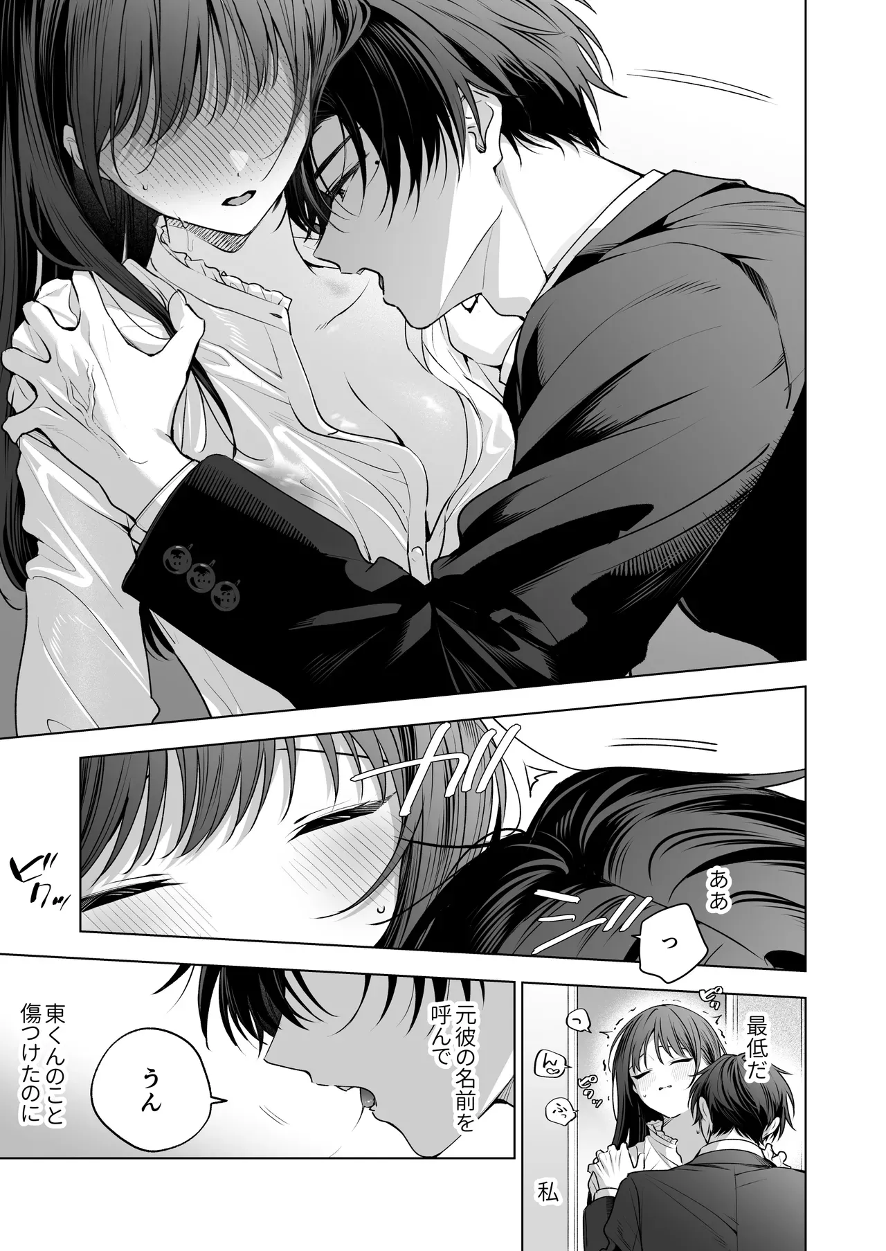 無事に職場のイケメン後輩と恋人同士になったスレンダー美人OLさんが元カレからの連絡に嫉妬されて快楽調教されちゃうイチャラブセックス26