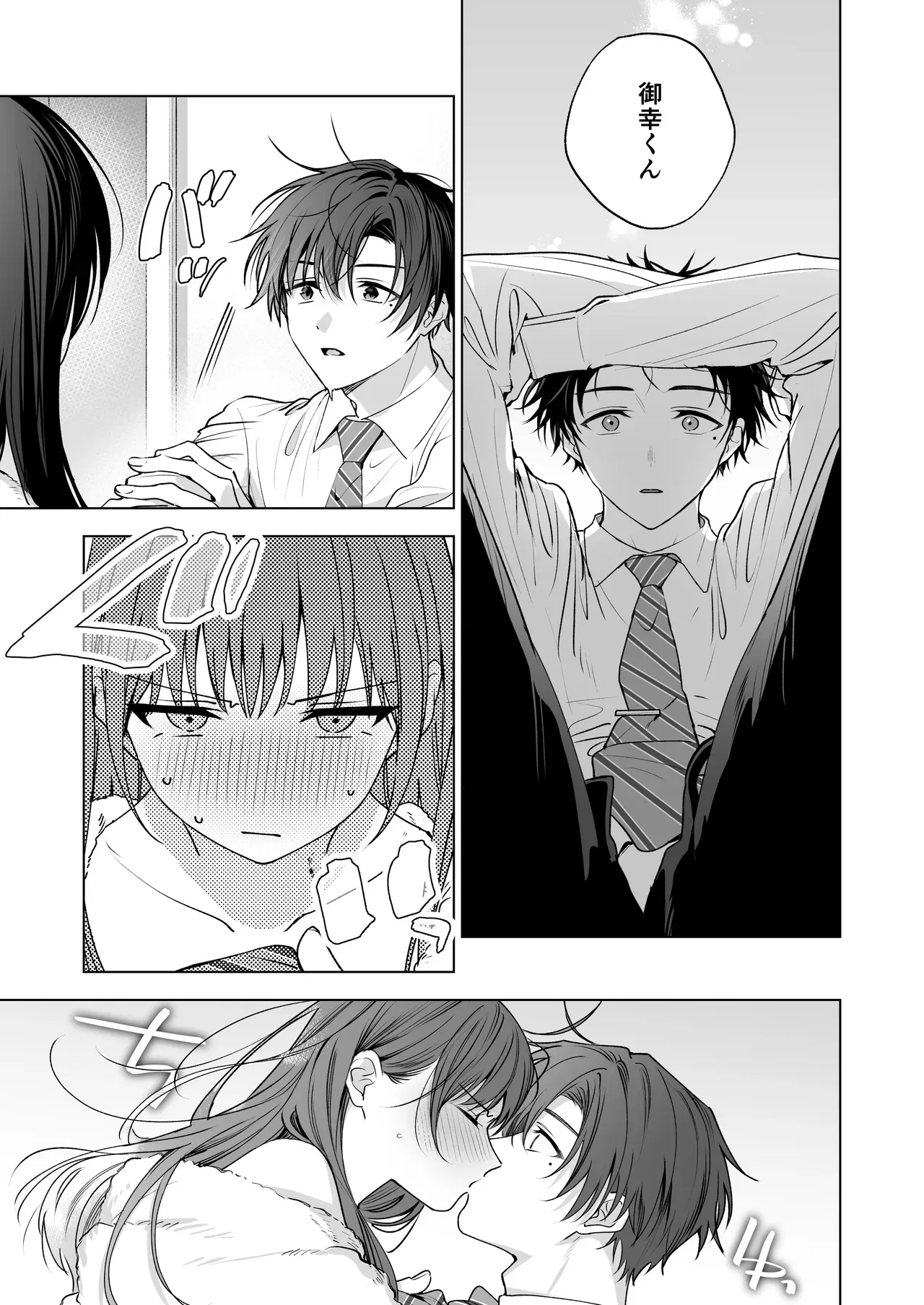 無事に職場のイケメン後輩と恋人同士になったスレンダー美人OLさんが元カレからの連絡に嫉妬されて快楽調教されちゃうイチャラブセックス38