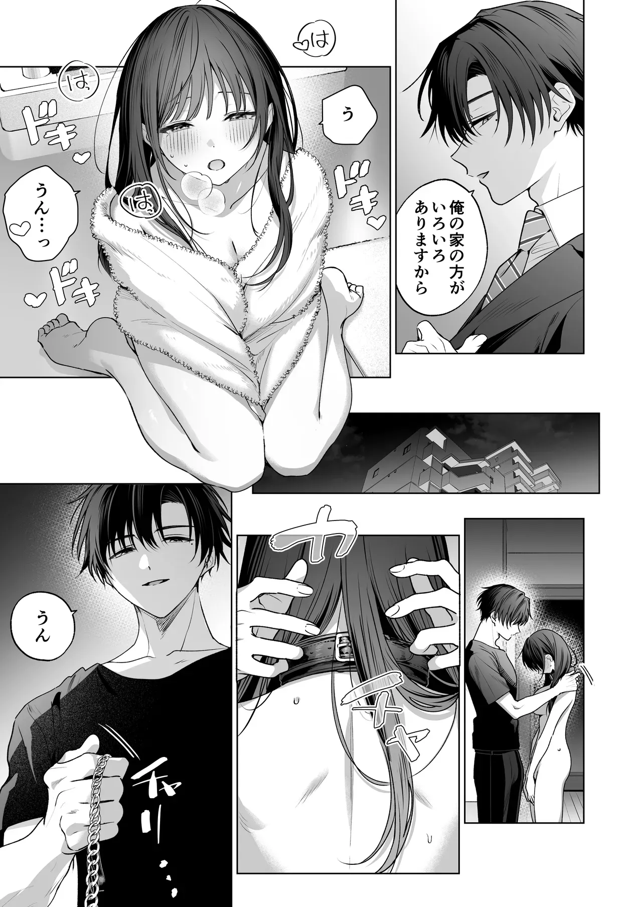 無事に職場のイケメン後輩と恋人同士になったスレンダー美人OLさんが元カレからの連絡に嫉妬されて快楽調教されちゃうイチャラブセックス46