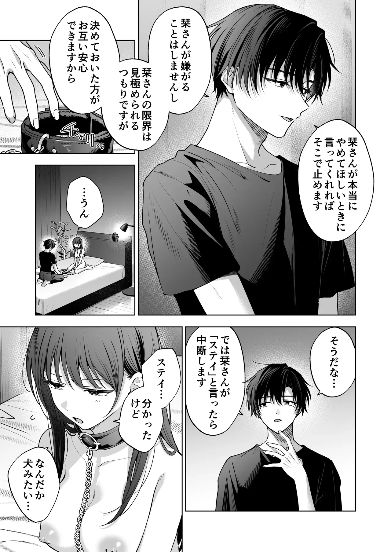 無事に職場のイケメン後輩と恋人同士になったスレンダー美人OLさんが元カレからの連絡に嫉妬されて快楽調教されちゃうイチャラブセックス48