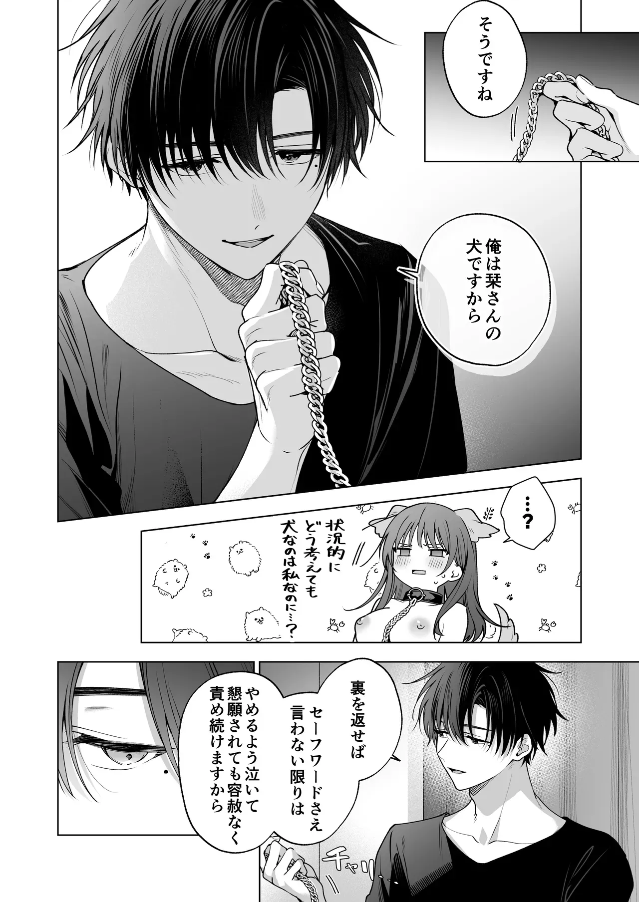 無事に職場のイケメン後輩と恋人同士になったスレンダー美人OLさんが元カレからの連絡に嫉妬されて快楽調教されちゃうイチャラブセックス49