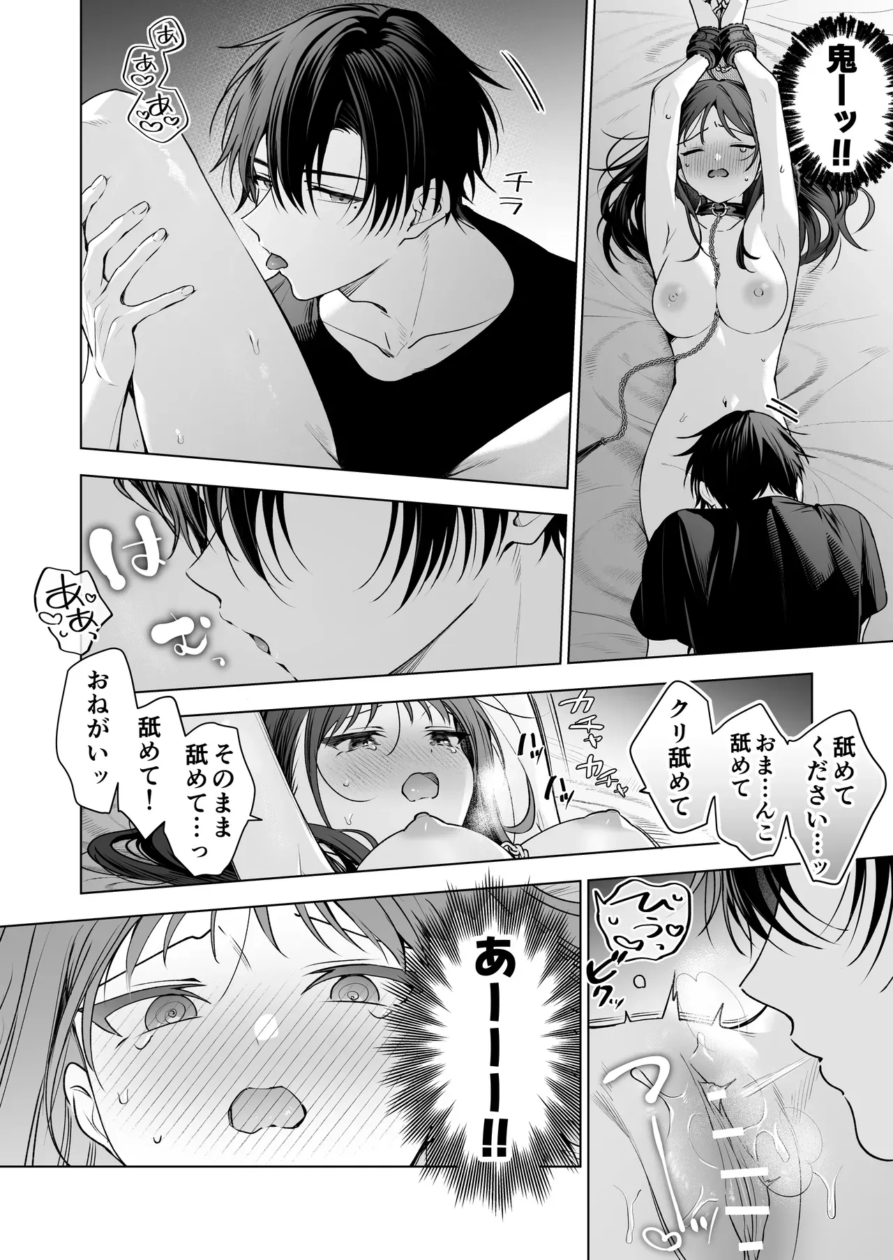 無事に職場のイケメン後輩と恋人同士になったスレンダー美人OLさんが元カレからの連絡に嫉妬されて快楽調教されちゃうイチャラブセックス53