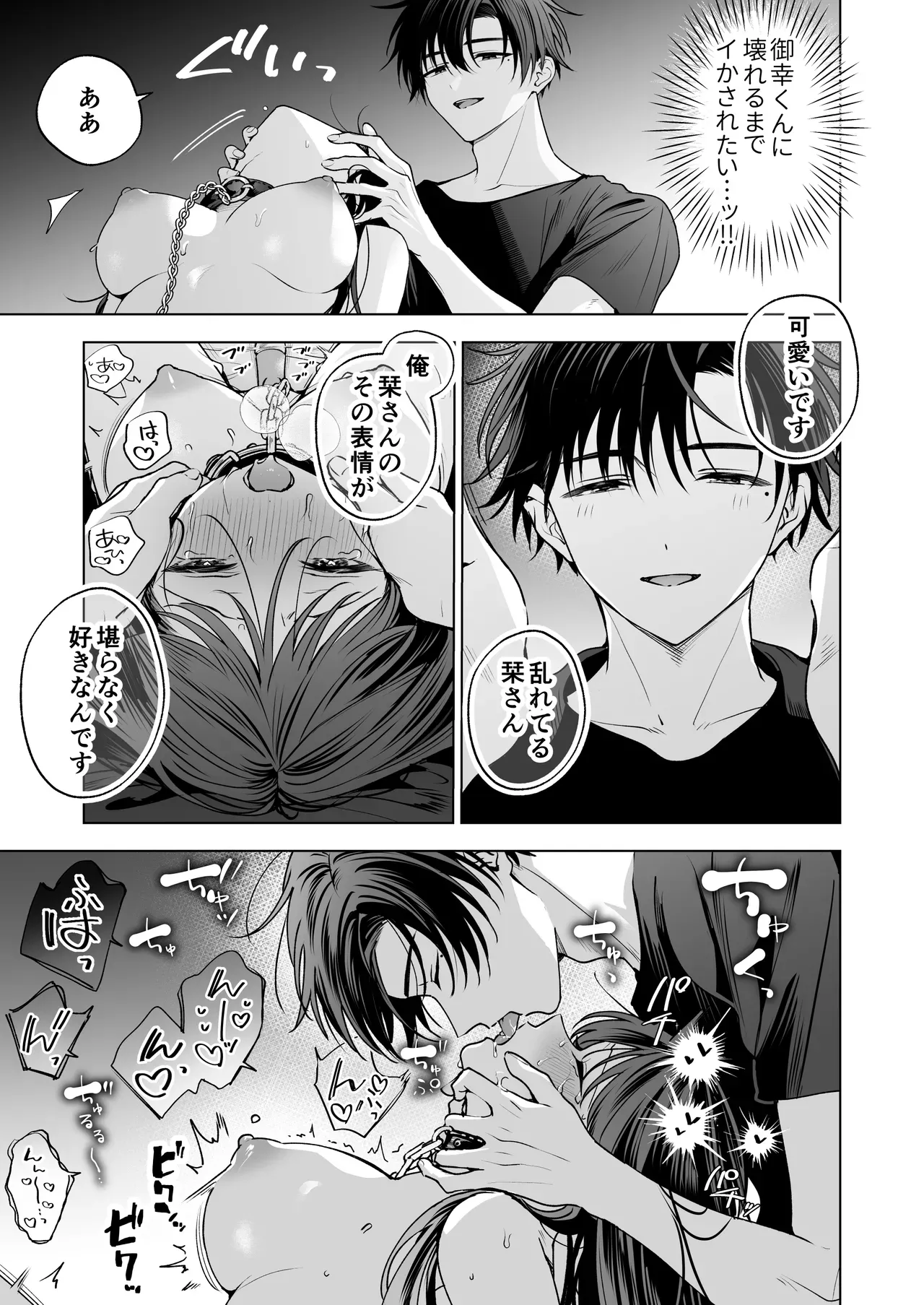 無事に職場のイケメン後輩と恋人同士になったスレンダー美人OLさんが元カレからの連絡に嫉妬されて快楽調教されちゃうイチャラブセックス64