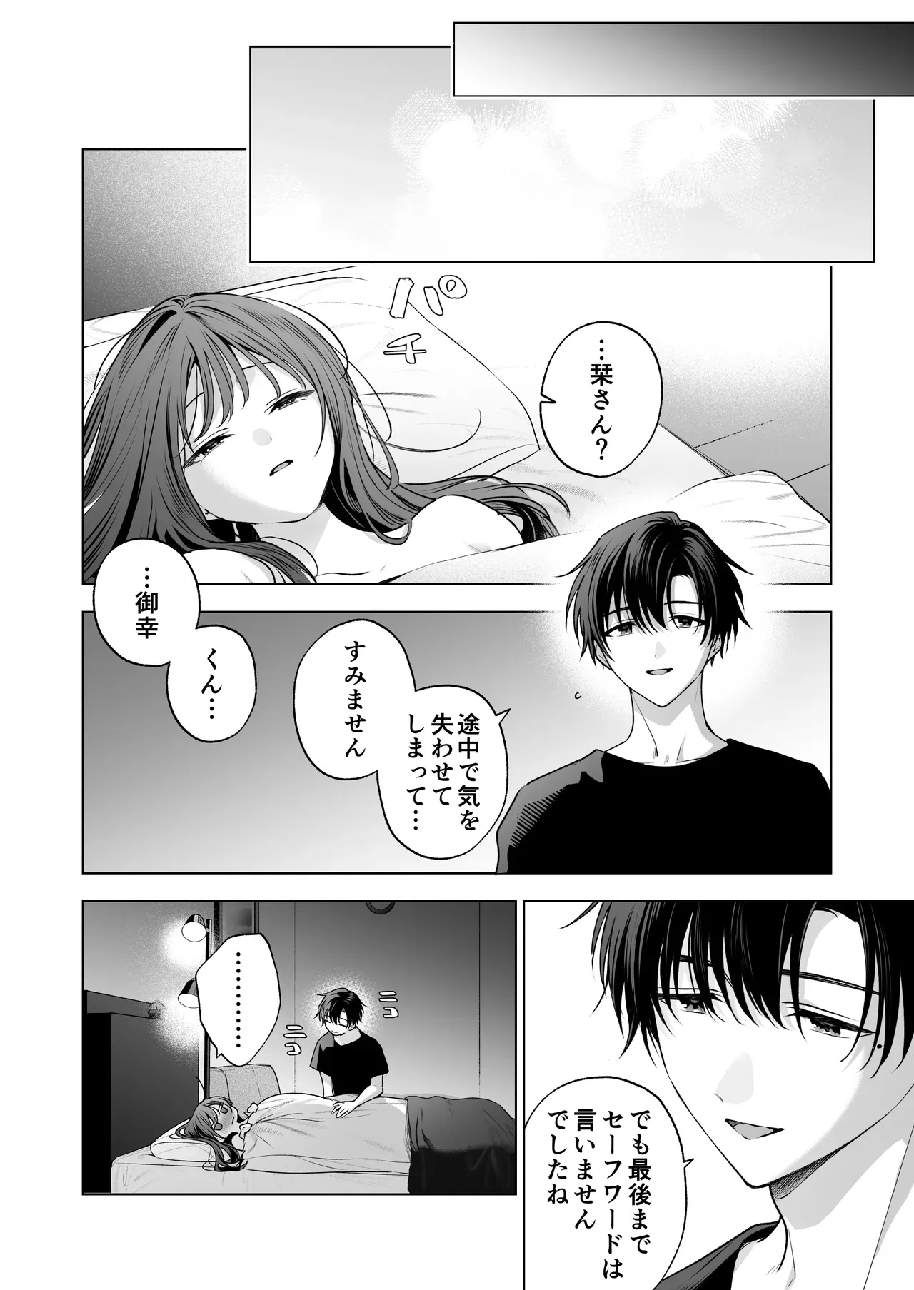 無事に職場のイケメン後輩と恋人同士になったスレンダー美人OLさんが元カレからの連絡に嫉妬されて快楽調教されちゃうイチャラブセックス69