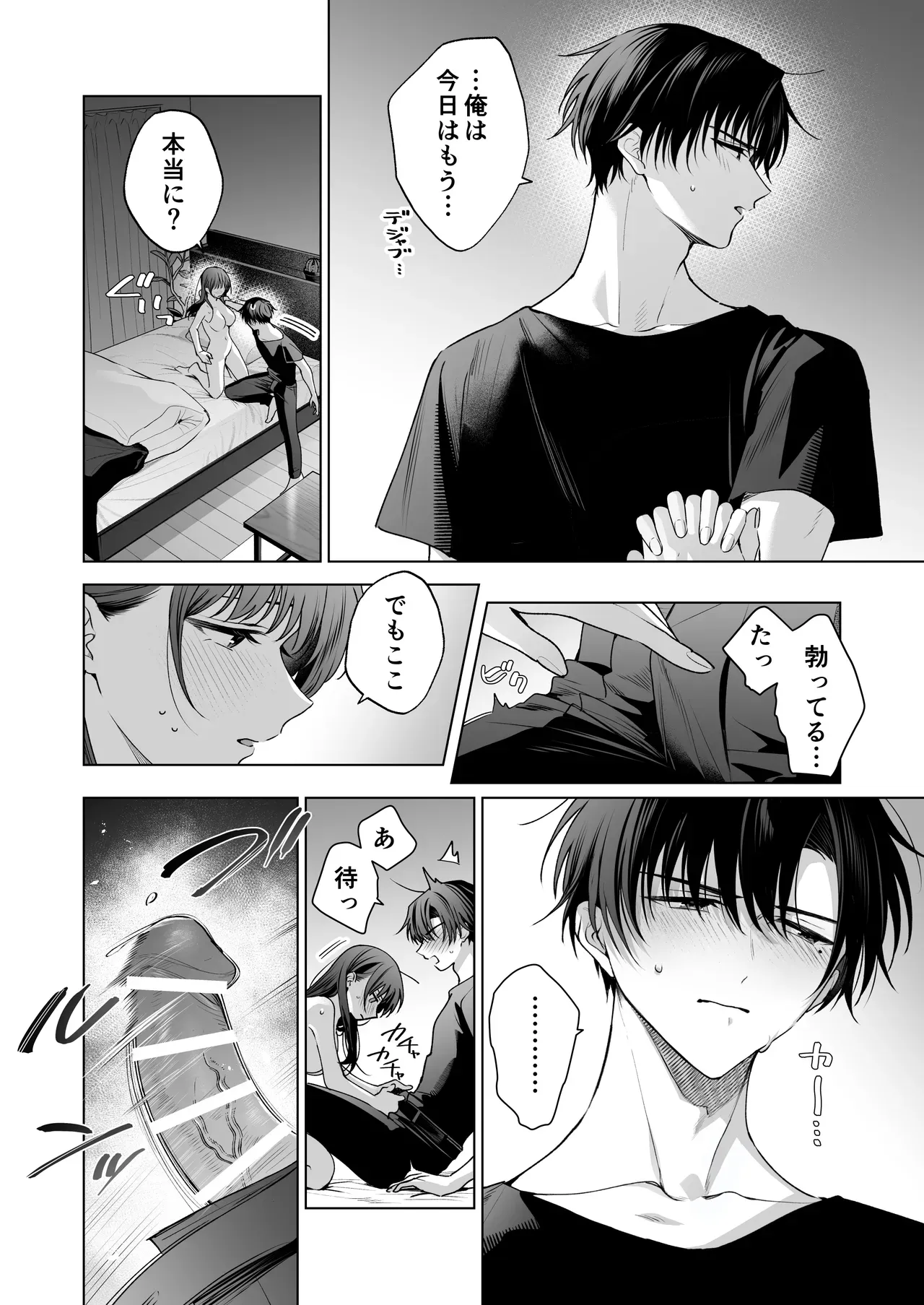 無事に職場のイケメン後輩と恋人同士になったスレンダー美人OLさんが元カレからの連絡に嫉妬されて快楽調教されちゃうイチャラブセックス71