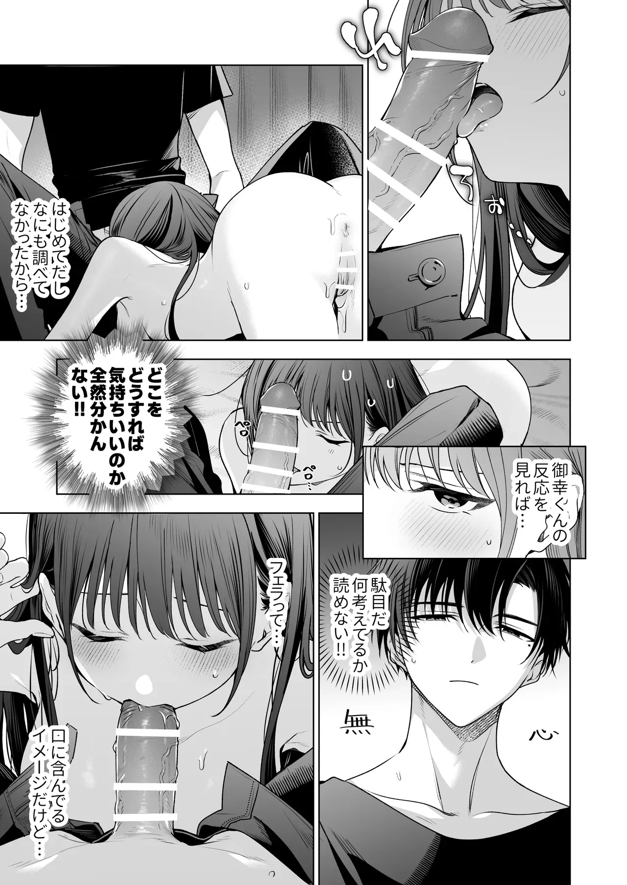 無事に職場のイケメン後輩と恋人同士になったスレンダー美人OLさんが元カレからの連絡に嫉妬されて快楽調教されちゃうイチャラブセックス74