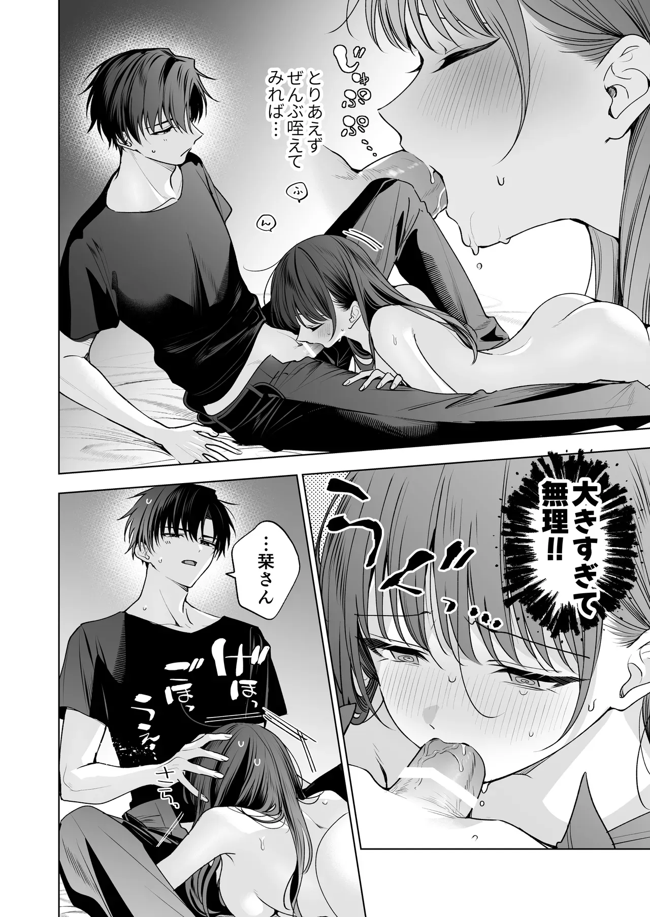 無事に職場のイケメン後輩と恋人同士になったスレンダー美人OLさんが元カレからの連絡に嫉妬されて快楽調教されちゃうイチャラブセックス75