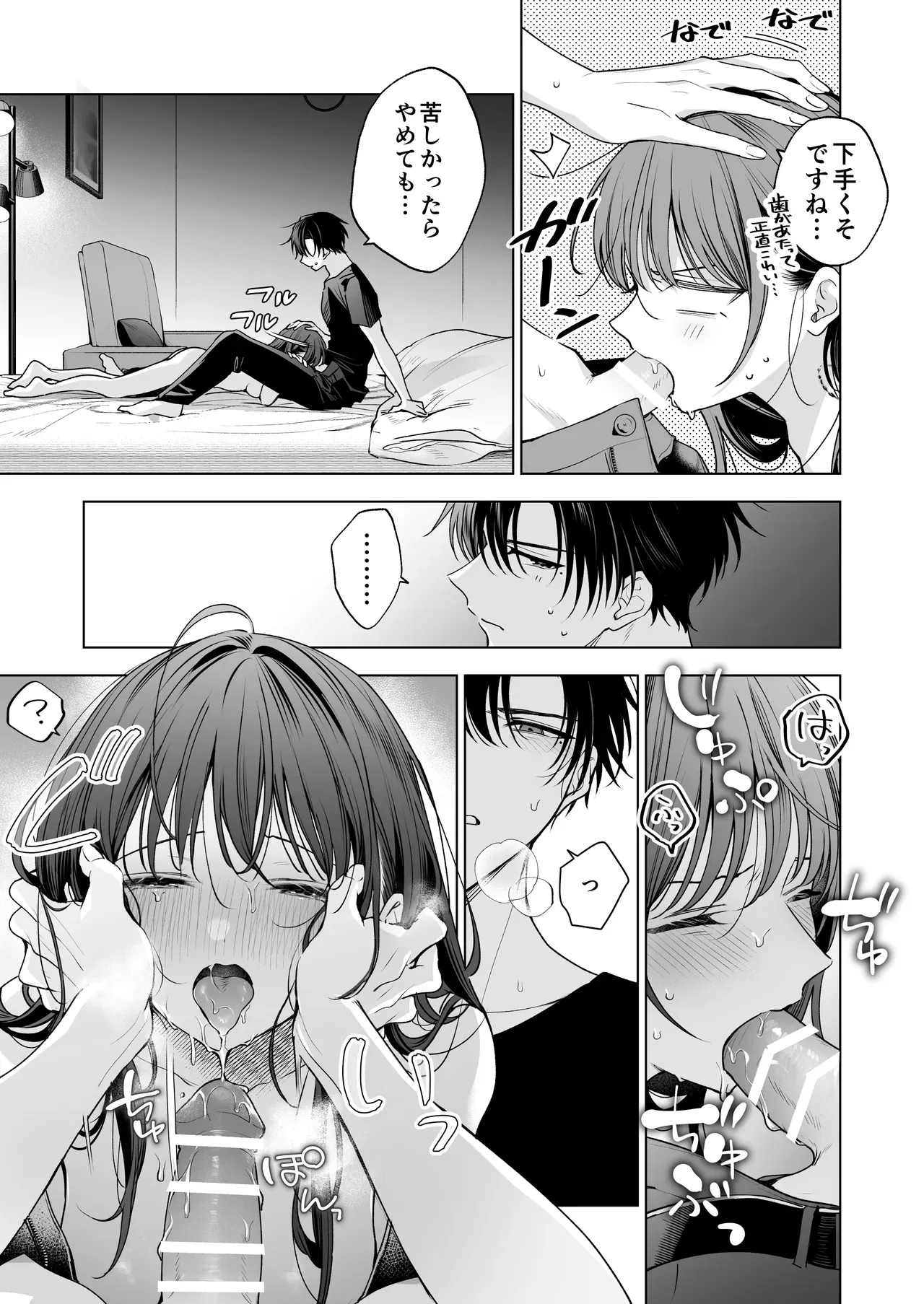 無事に職場のイケメン後輩と恋人同士になったスレンダー美人OLさんが元カレからの連絡に嫉妬されて快楽調教されちゃうイチャラブセックス76