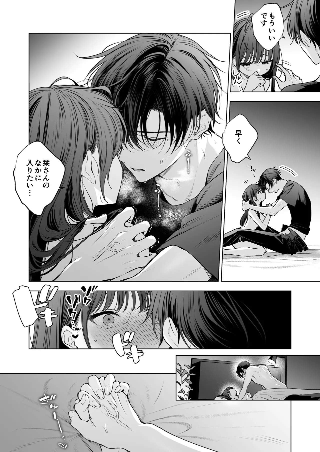 無事に職場のイケメン後輩と恋人同士になったスレンダー美人OLさんが元カレからの連絡に嫉妬されて快楽調教されちゃうイチャラブセックス77