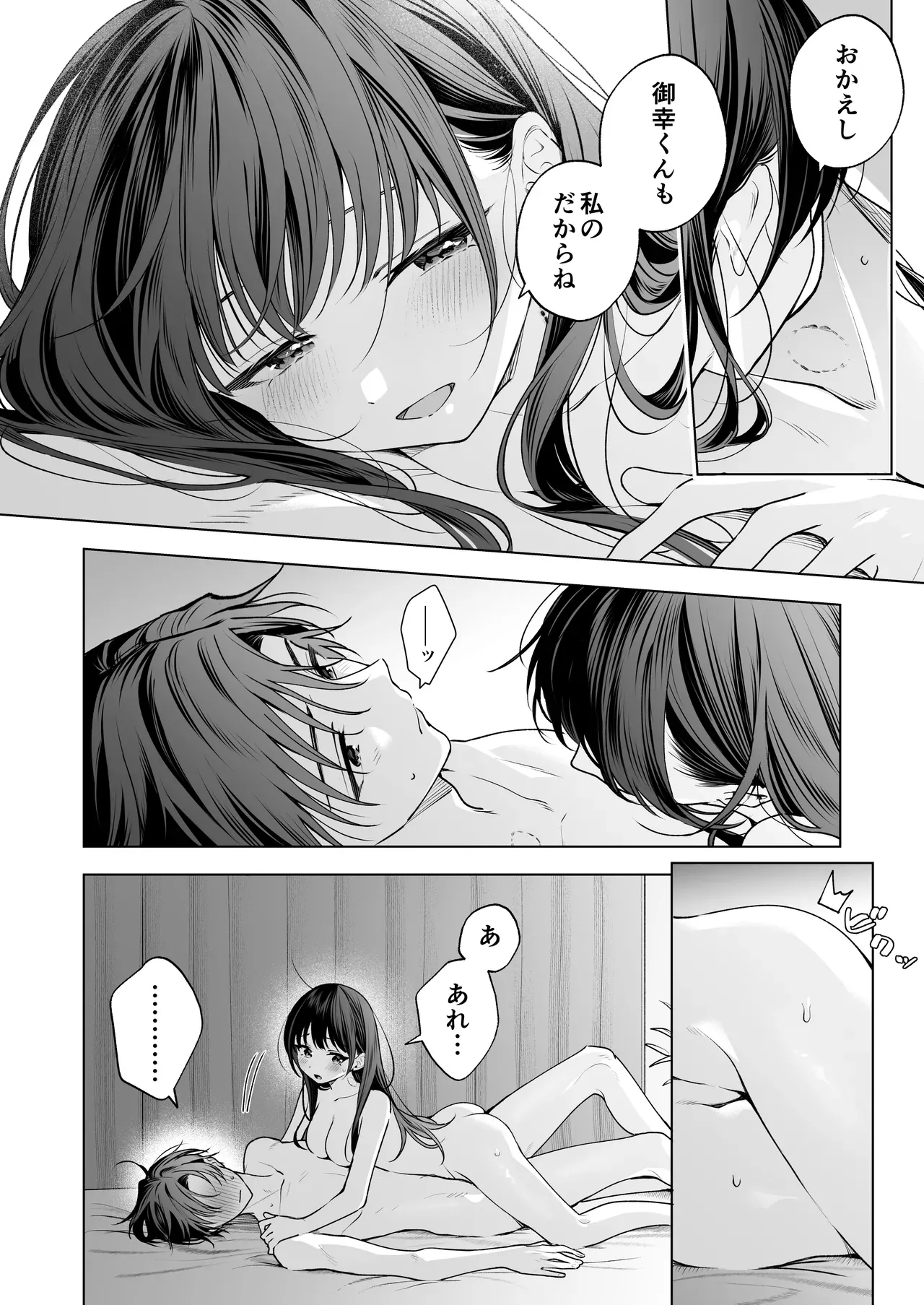 無事に職場のイケメン後輩と恋人同士になったスレンダー美人OLさんが元カレからの連絡に嫉妬されて快楽調教されちゃうイチャラブセックス95