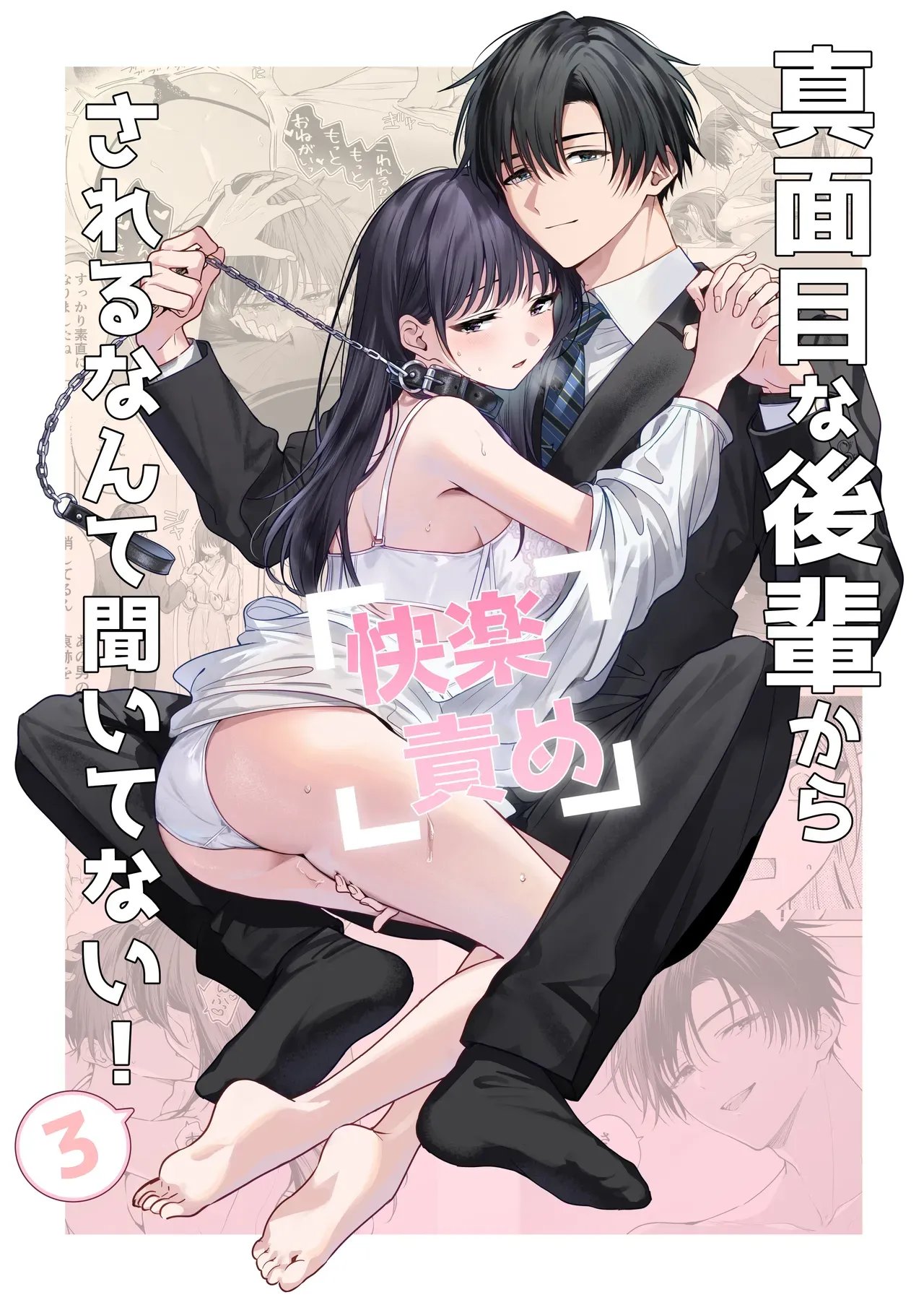 無事に職場のイケメン後輩と恋人同士になったスレンダー美人OLさんが元カレからの連絡に嫉妬されて快楽調教されちゃうイチャラブセックス1