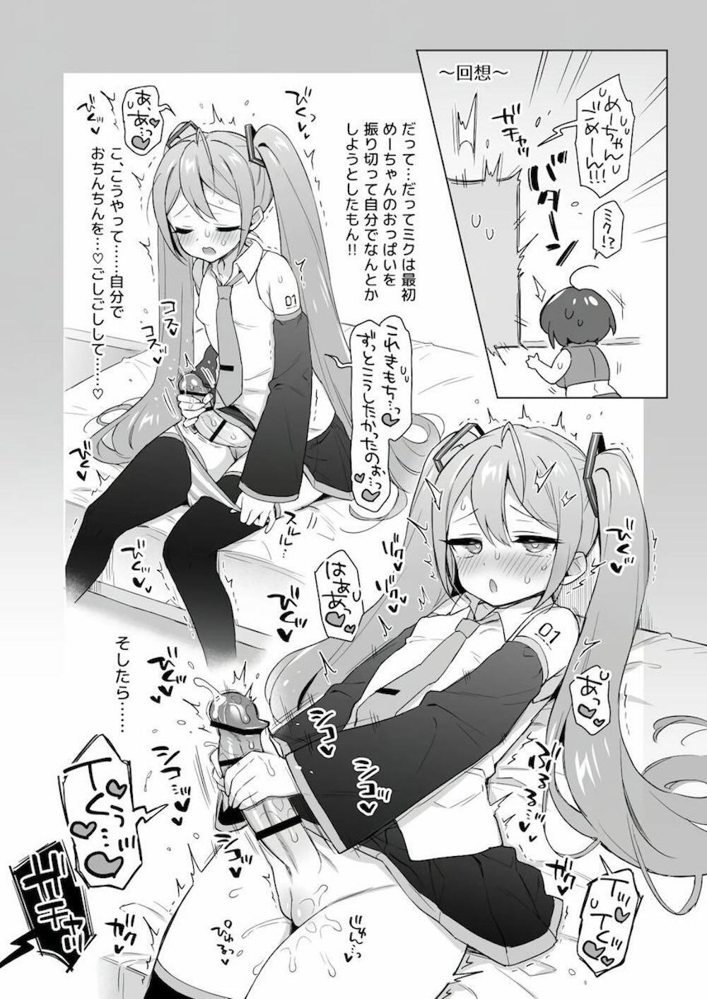 【VOCALOID】謎のパソコンウイルスのせいでふたなりになってしまった初音ミクが一緒に住んでいるMEIKOのことがオナホにしか見えなくなってしまい我慢できずに連続セックス6