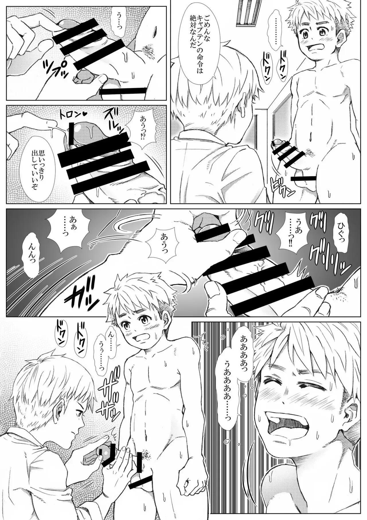 【BL漫画】野球部に入部しようと部室にやってきた新入生の男子生徒3人が入部テストで服を脱がされ恥じらいながらも部員たちの命令に従うボーイズラブエッチ17