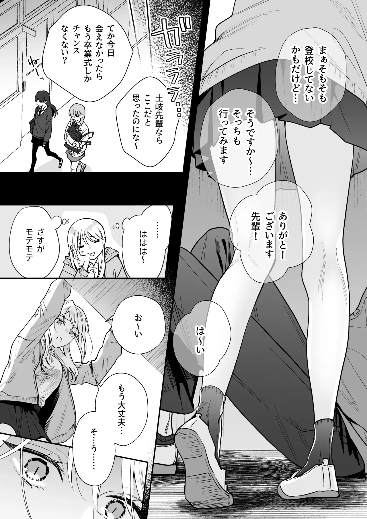 自分の感情のまま好奇心が向いた方に全力で生きる美人女子大生が穏やかで頭が良く容姿にも優れているイケメン男子が脚フェチだと知りホテルに入り罪悪感を抱えていた男子を性癖肯定しちゃうラブラブ絵痴女エッチ11