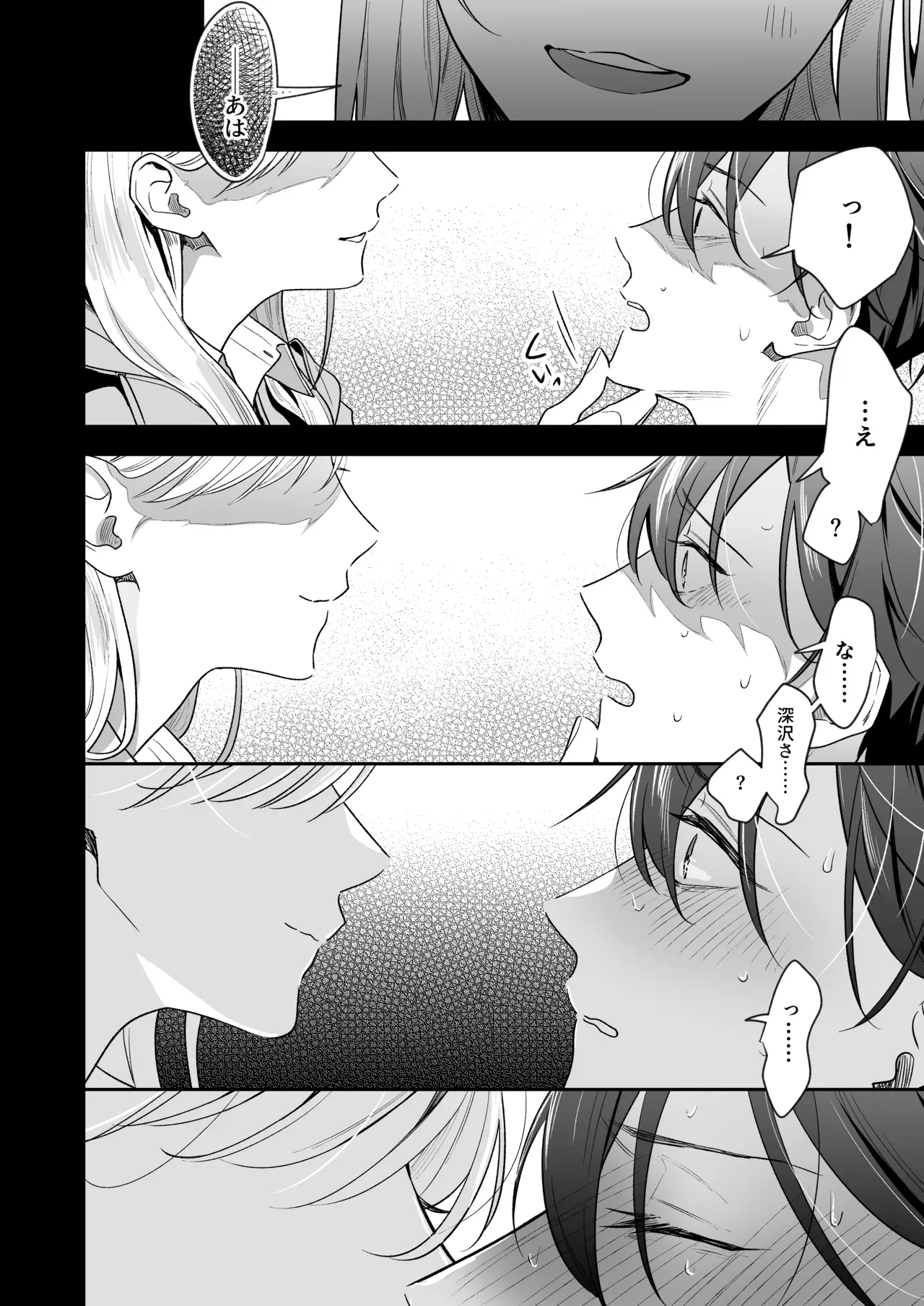 自分の感情のまま好奇心が向いた方に全力で生きる美人女子大生が穏やかで頭が良く容姿にも優れているイケメン男子が脚フェチだと知りホテルに入り罪悪感を抱えていた男子を性癖肯定しちゃうラブラブ絵痴女エッチ14